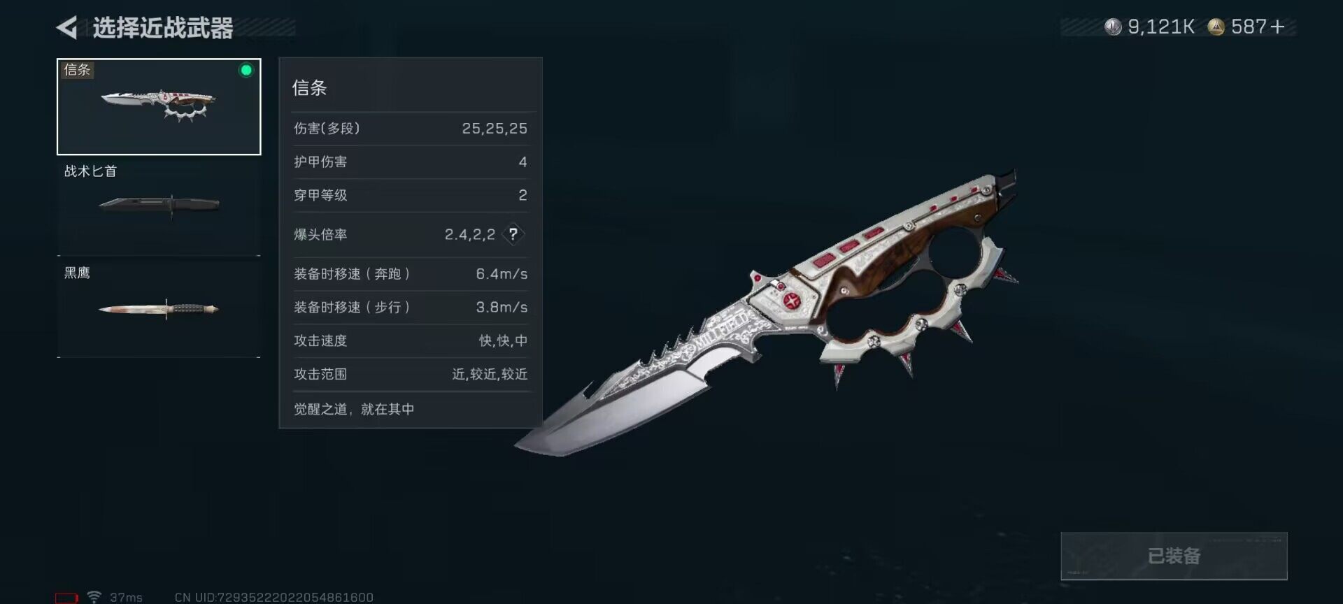 SJZEY384207三角洲行动账号详情图3