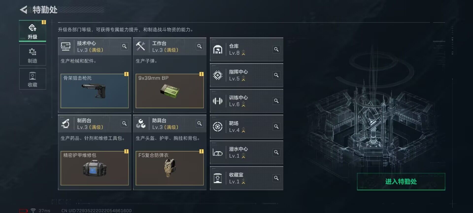 SJZEY384207三角洲行动账号详情图10