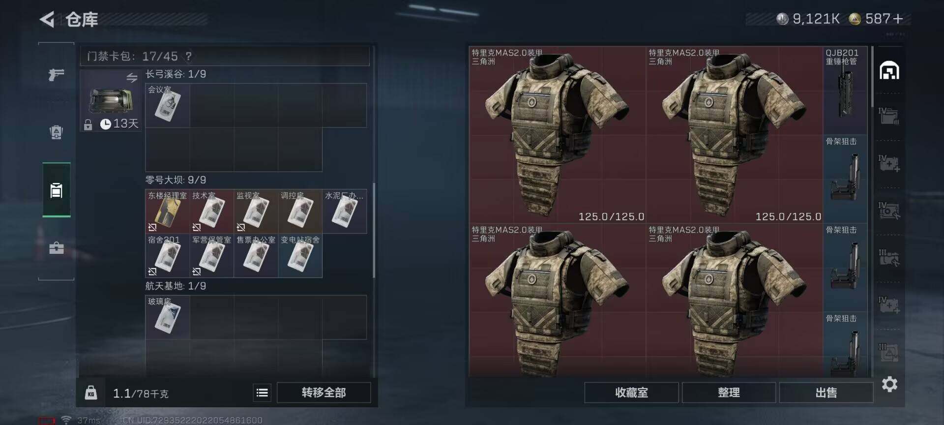 SJZEY384207三角洲行动账号详情图12