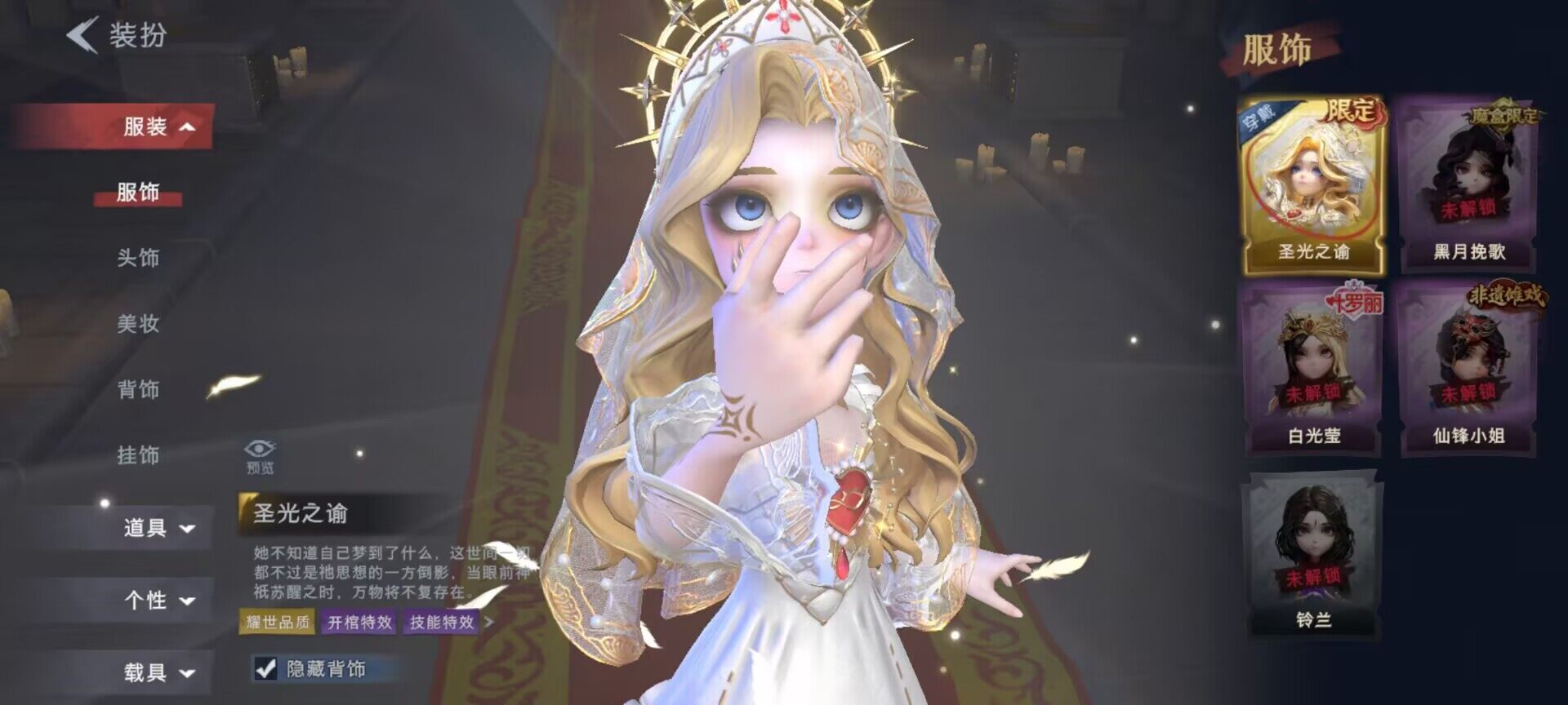 CZREY40159超自然行动组账号详情图6