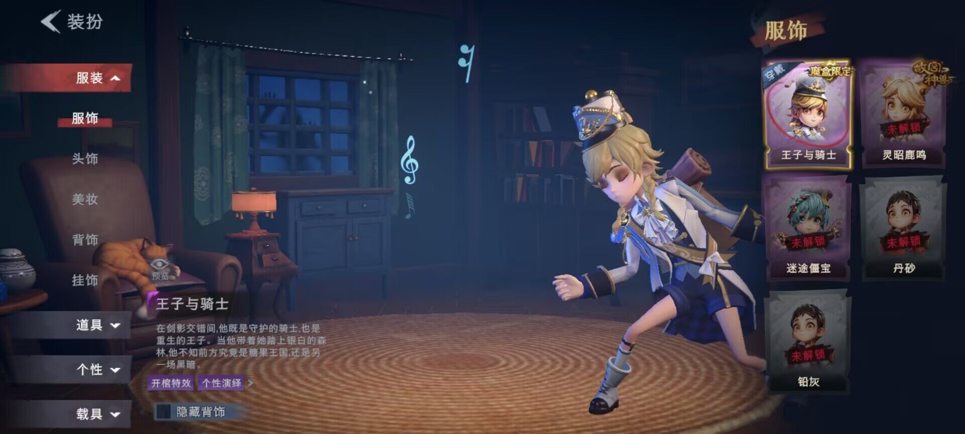 CZREY40159超自然行动组账号详情图9