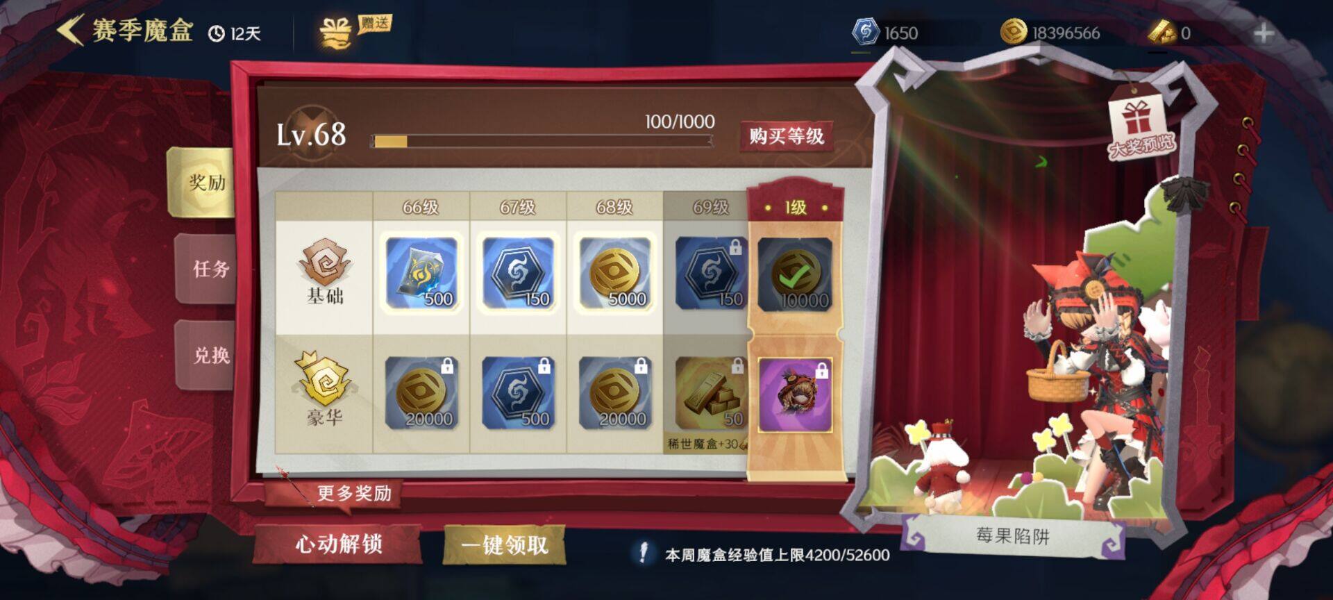 CZREY40159超自然行动组账号详情图15