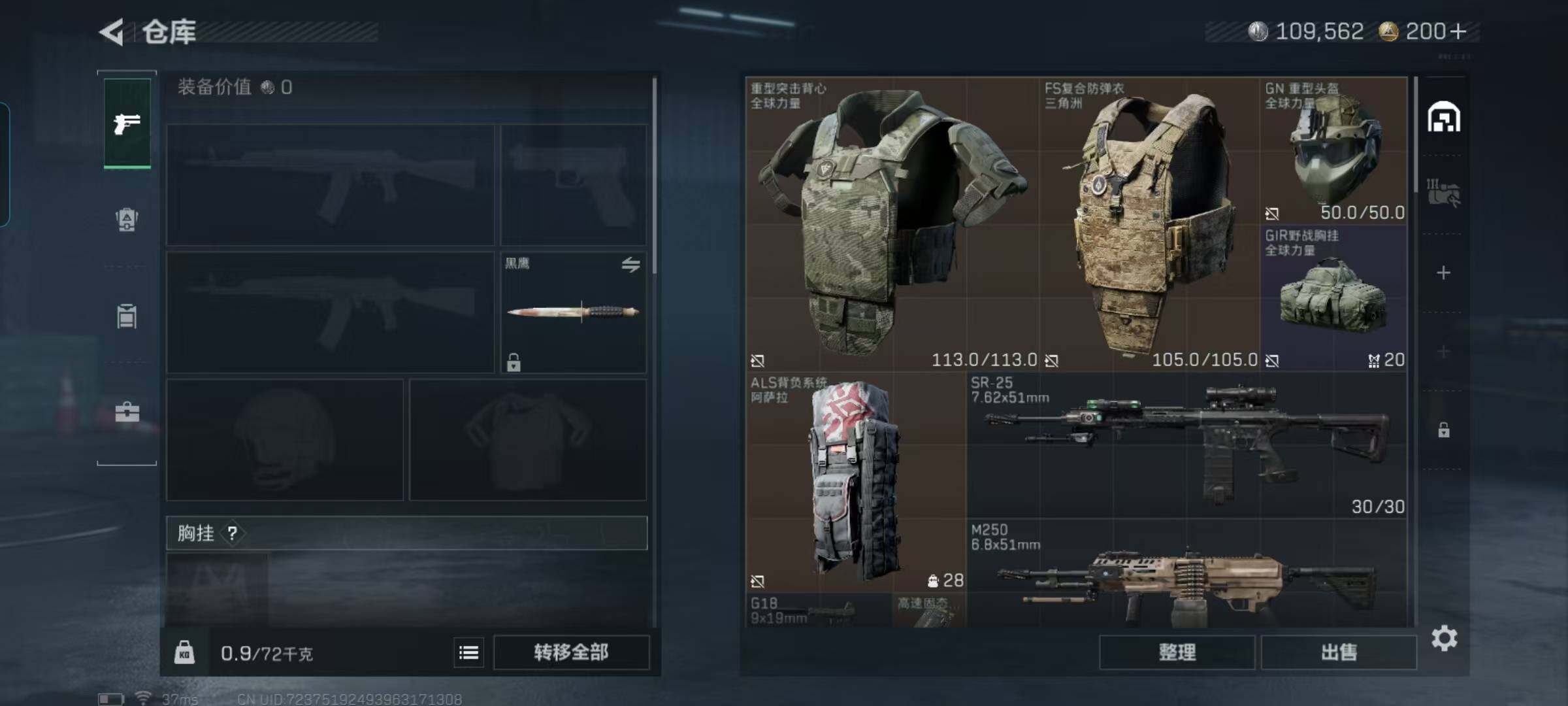 SJZCMW387991三角洲行动账号详情图4 SJZCMW387991三角洲行动账号详情图4