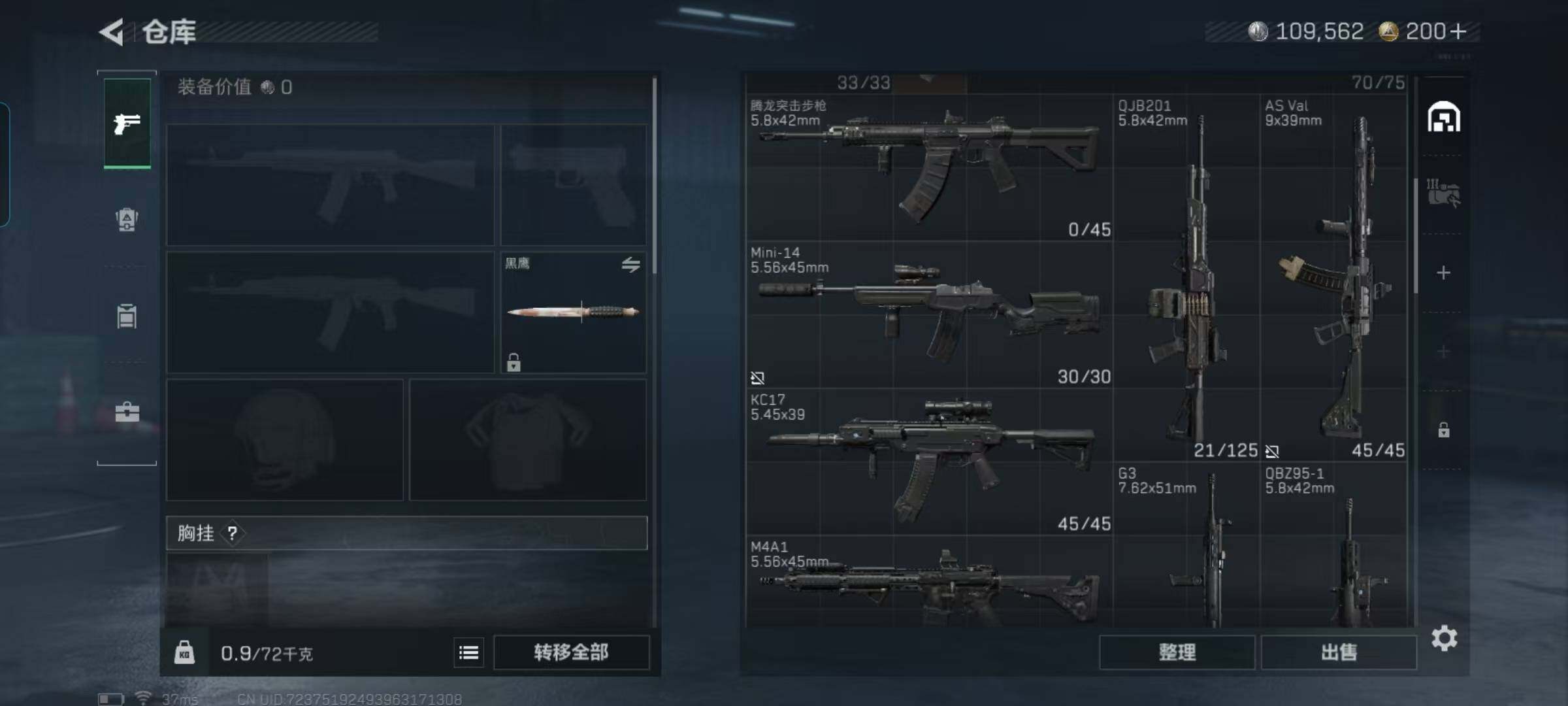 SJZCMW387991三角洲行动账号详情图5 SJZCMW387991三角洲行动账号详情图5