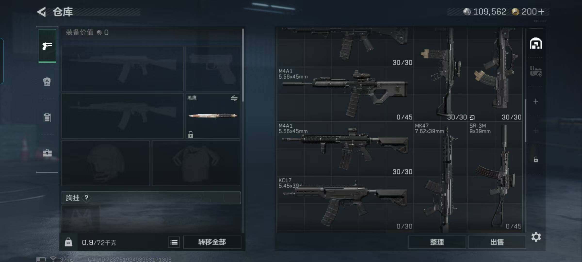 SJZCMW387991三角洲行动账号详情图6 SJZCMW387991三角洲行动账号详情图6