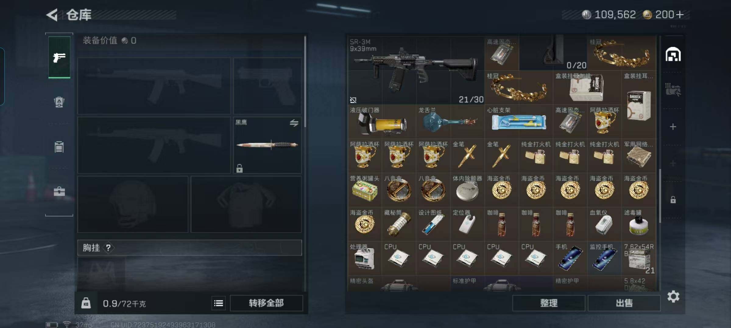 SJZCMW387991三角洲行动账号详情图7 SJZCMW387991三角洲行动账号详情图7