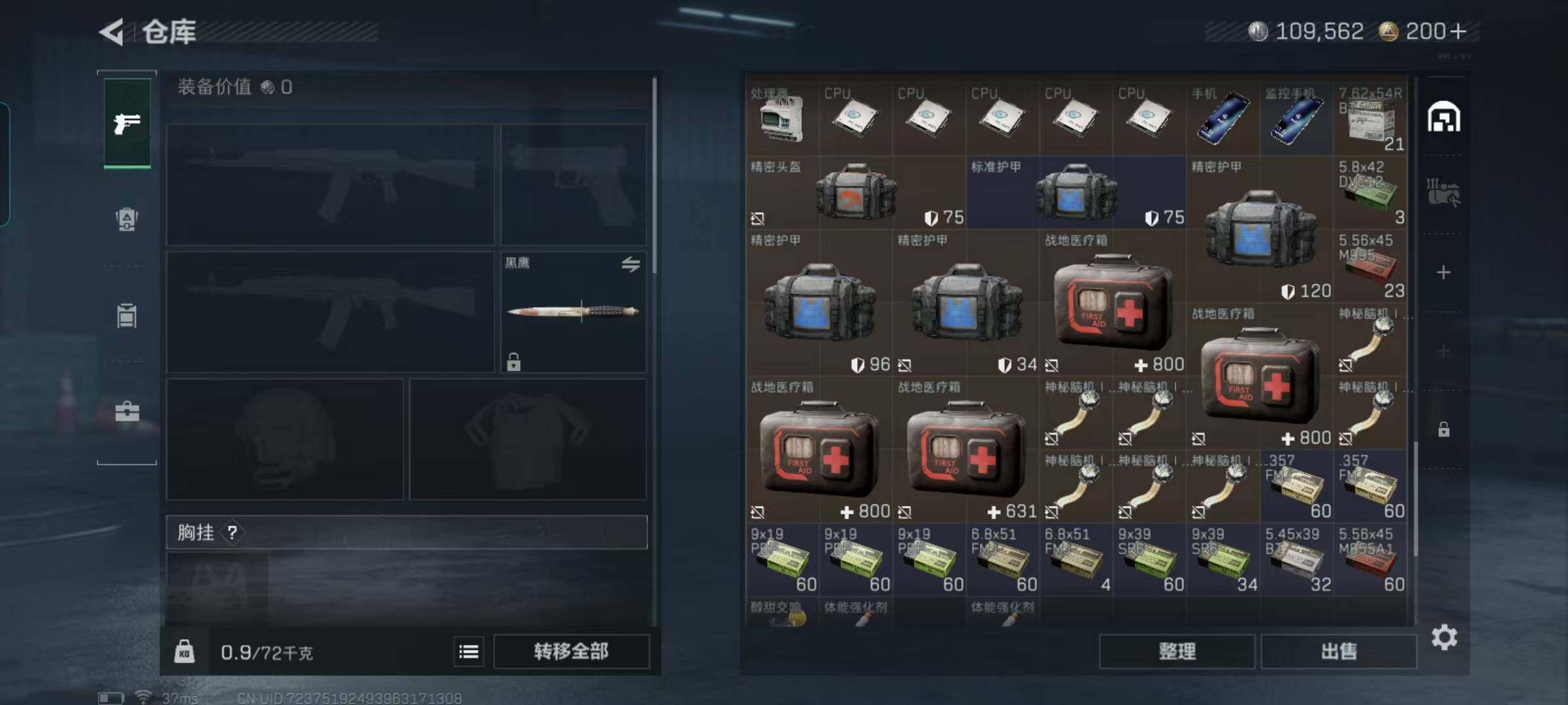 SJZCMW387991三角洲行动账号详情图8 SJZCMW387991三角洲行动账号详情图8