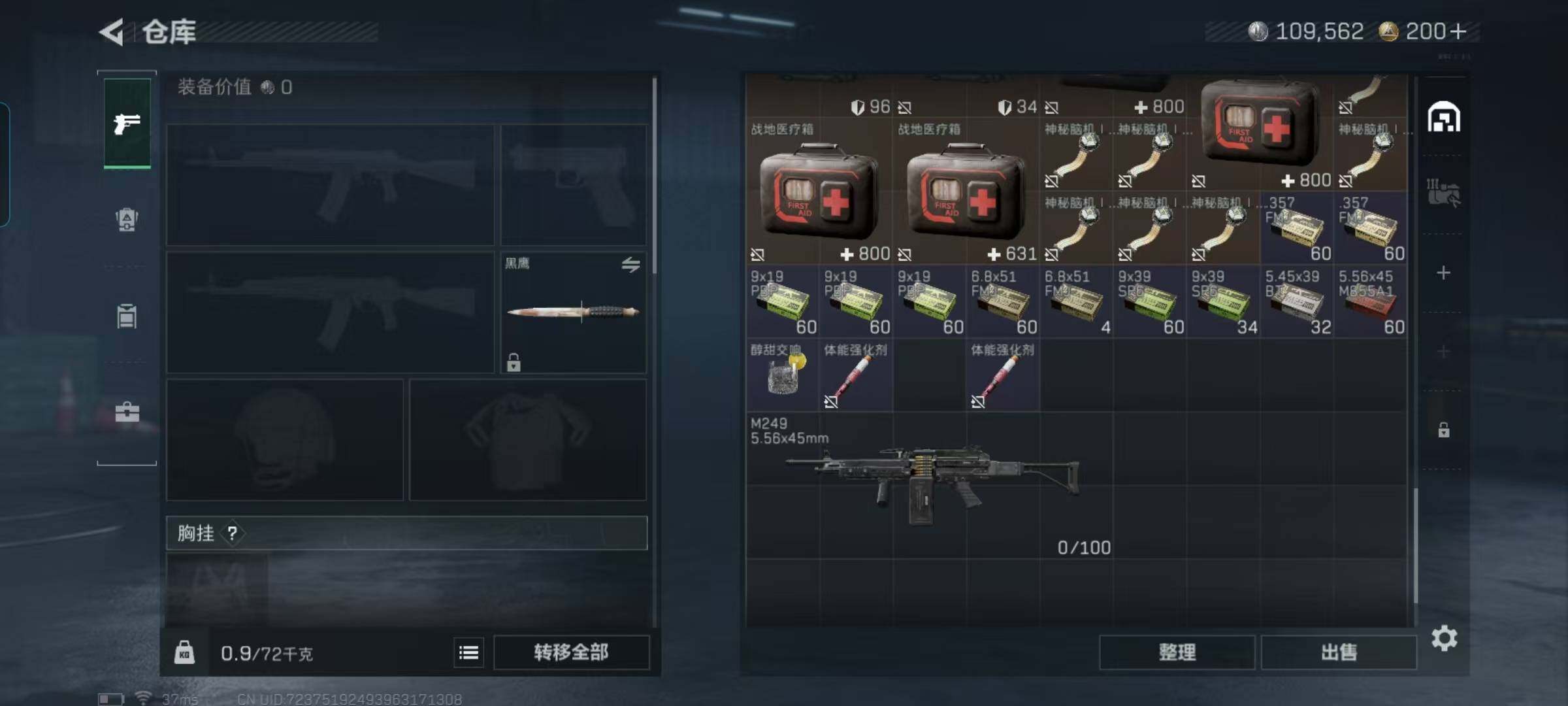 SJZCMW387991三角洲行动账号详情图9 SJZCMW387991三角洲行动账号详情图9