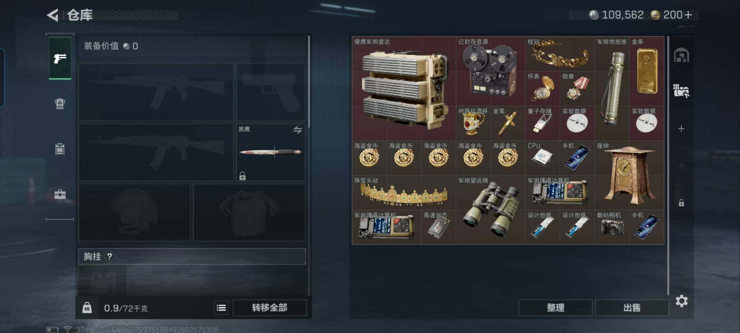 SJZCMW387991三角洲行动账号详情图10 SJZCMW387991三角洲行动账号详情图10