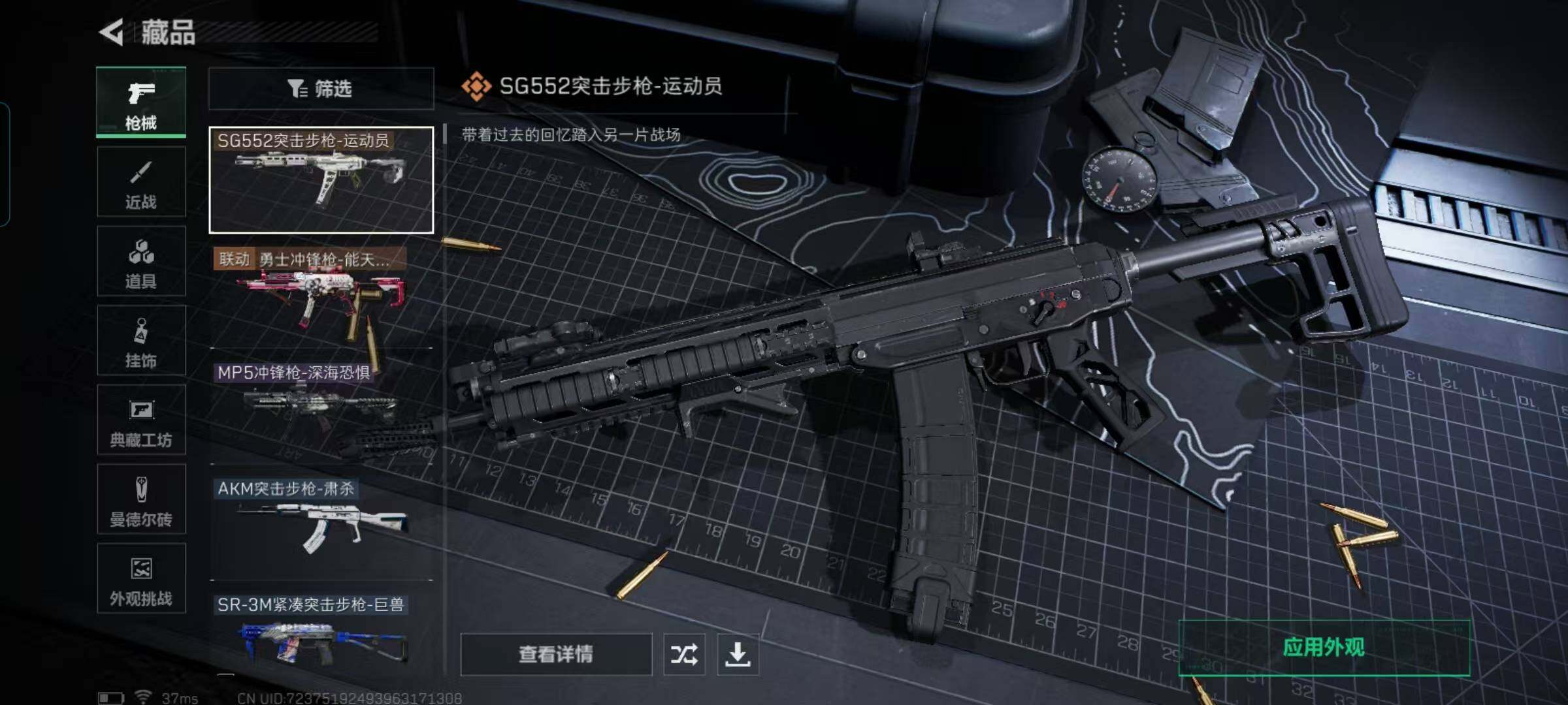 SJZCMW387991三角洲行动账号详情图13 SJZCMW387991三角洲行动账号详情图13