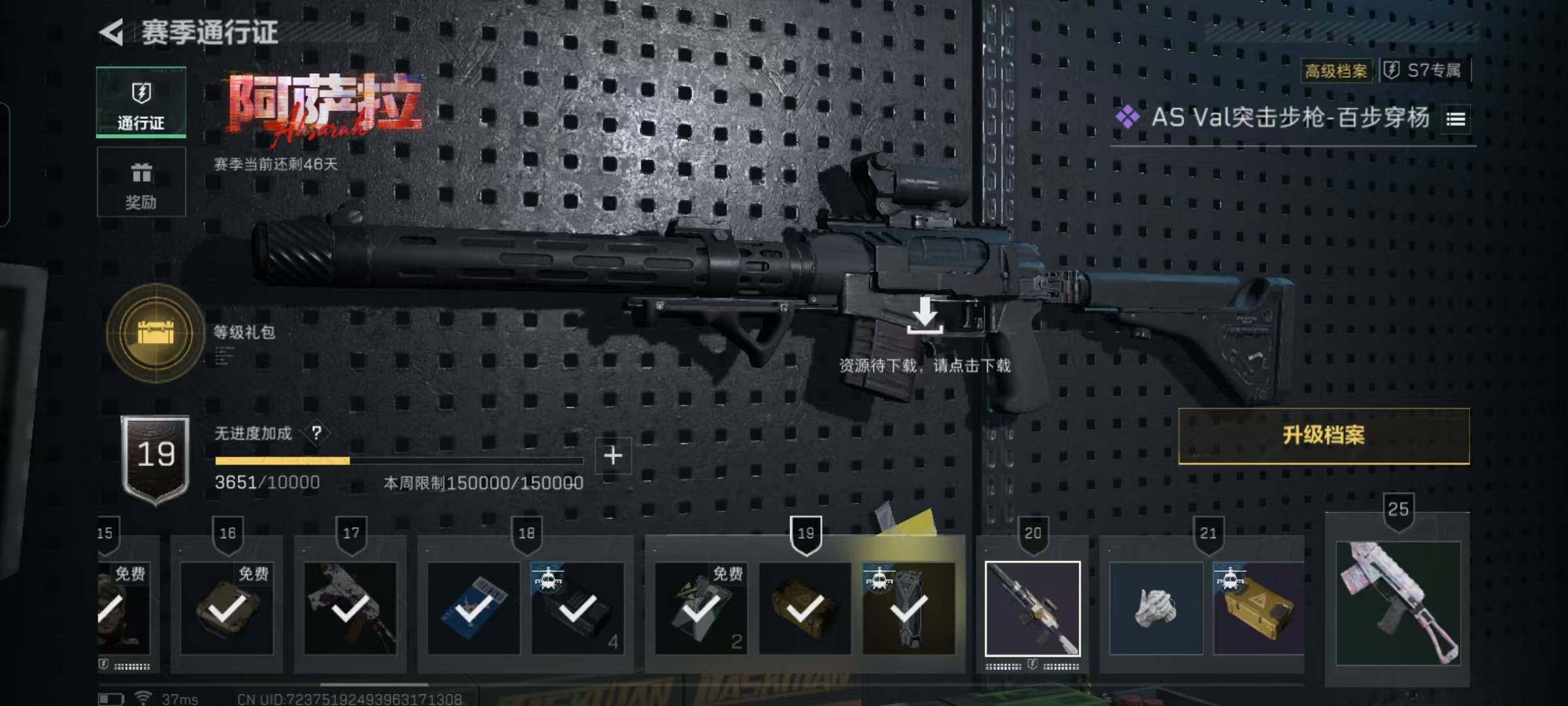 SJZCMW387991三角洲行动账号详情图16 SJZCMW387991三角洲行动账号详情图16