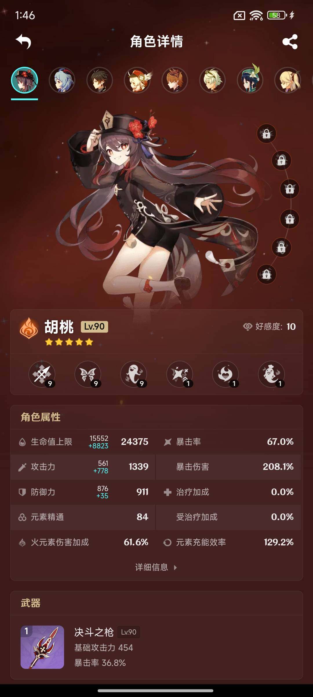 YSEY316241原神账号详情图5 YSEY316241原神账号详情图5