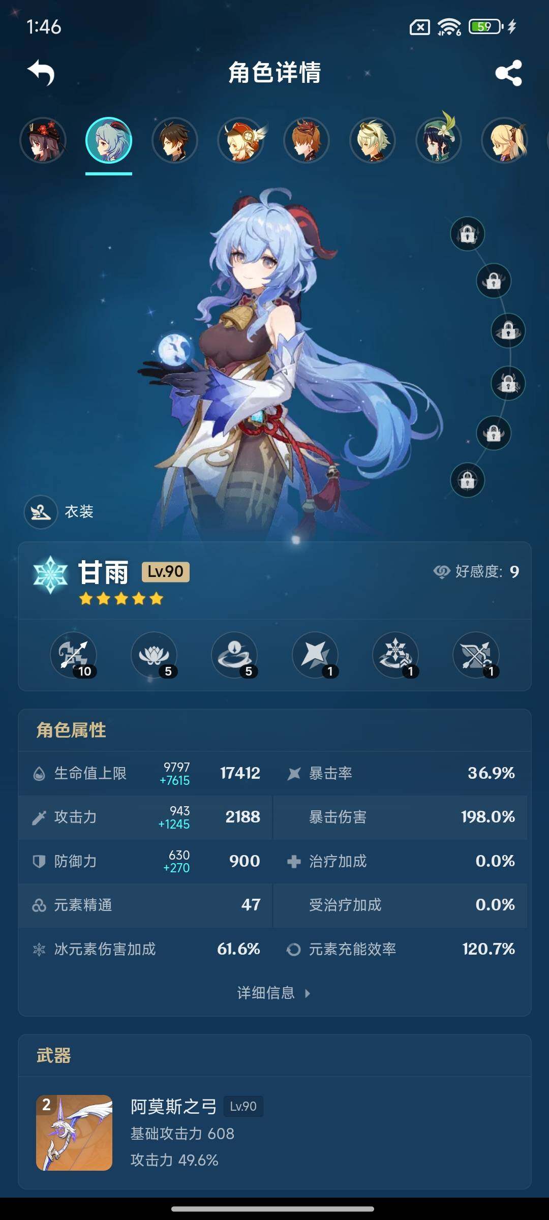 YSEY316241原神账号详情图6 YSEY316241原神账号详情图6