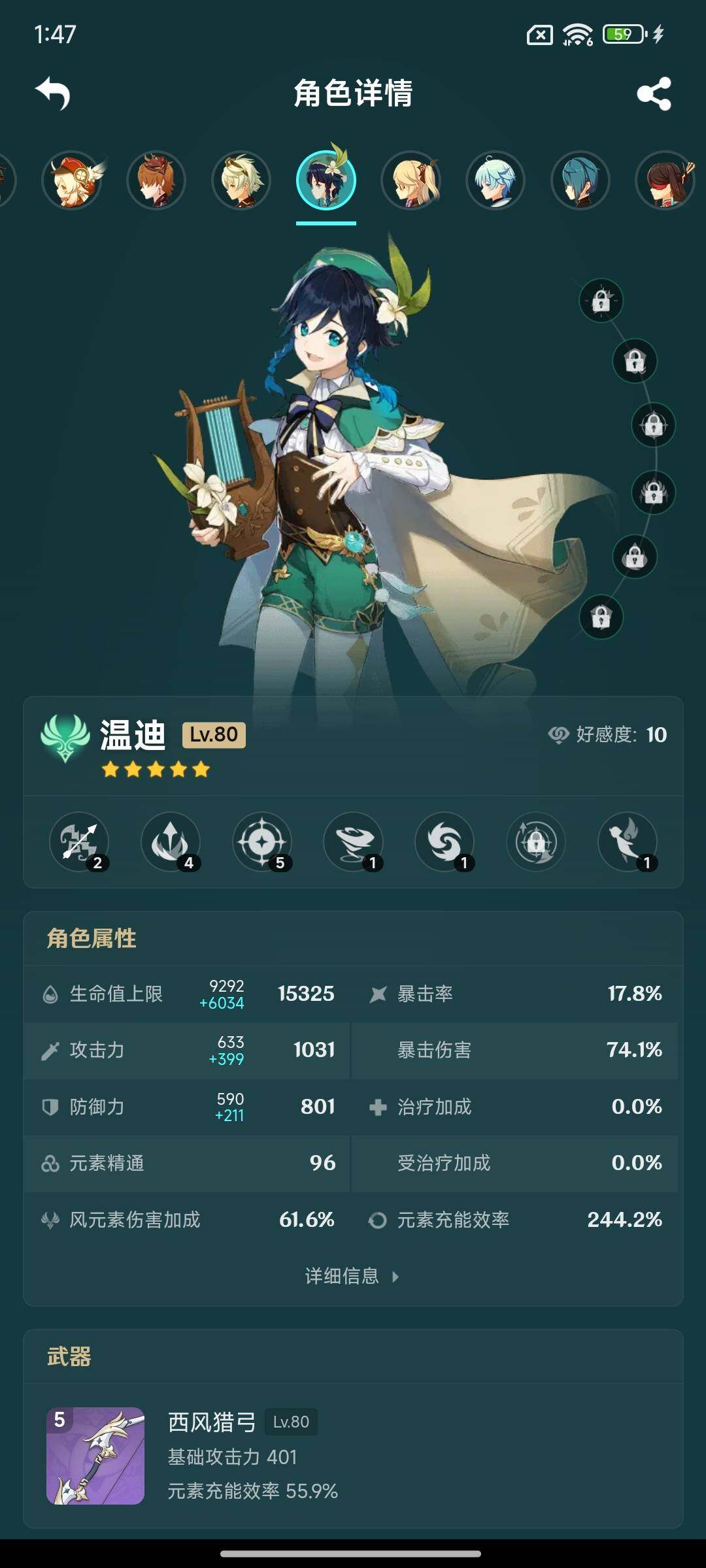 YSEY316241原神账号详情图9 YSEY316241原神账号详情图9