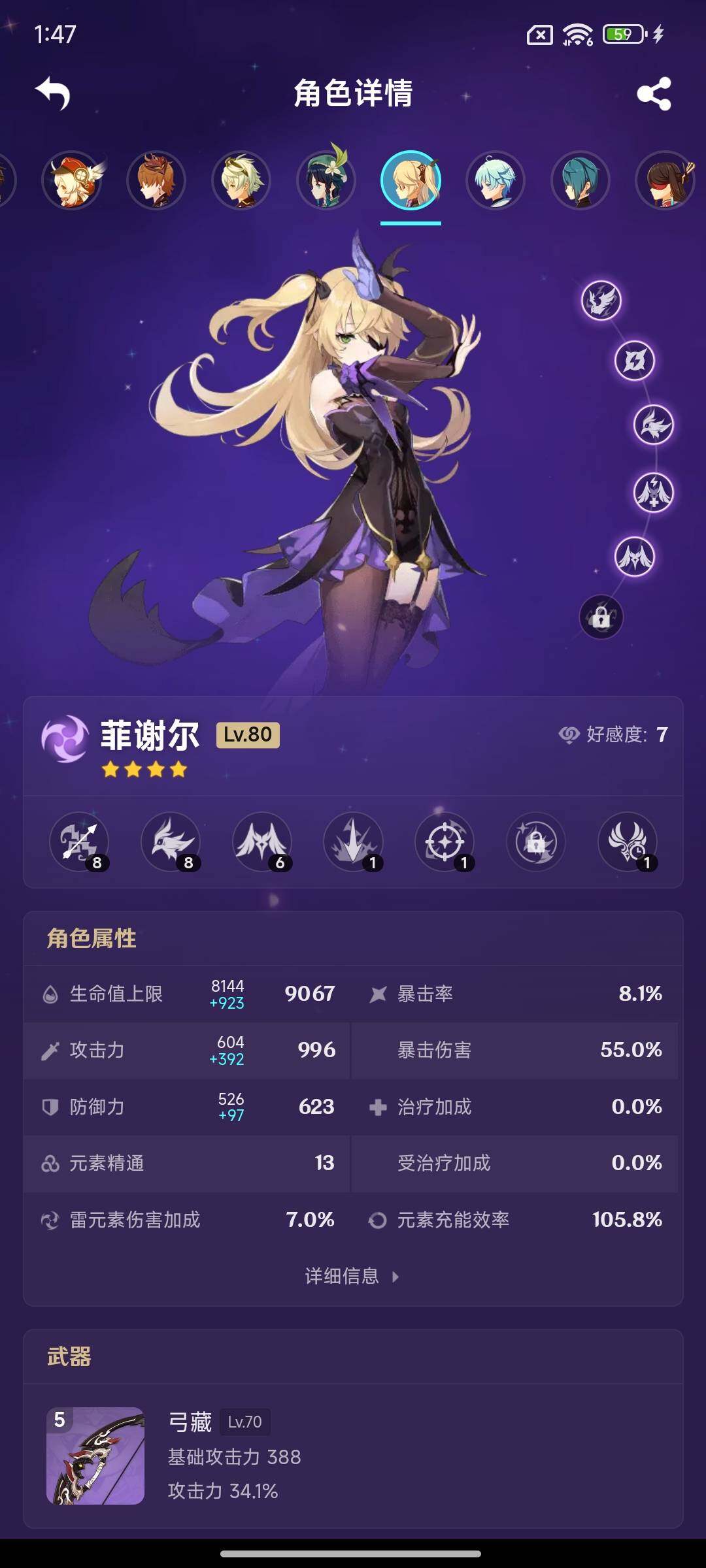 YSEY316241原神账号详情图10 YSEY316241原神账号详情图10