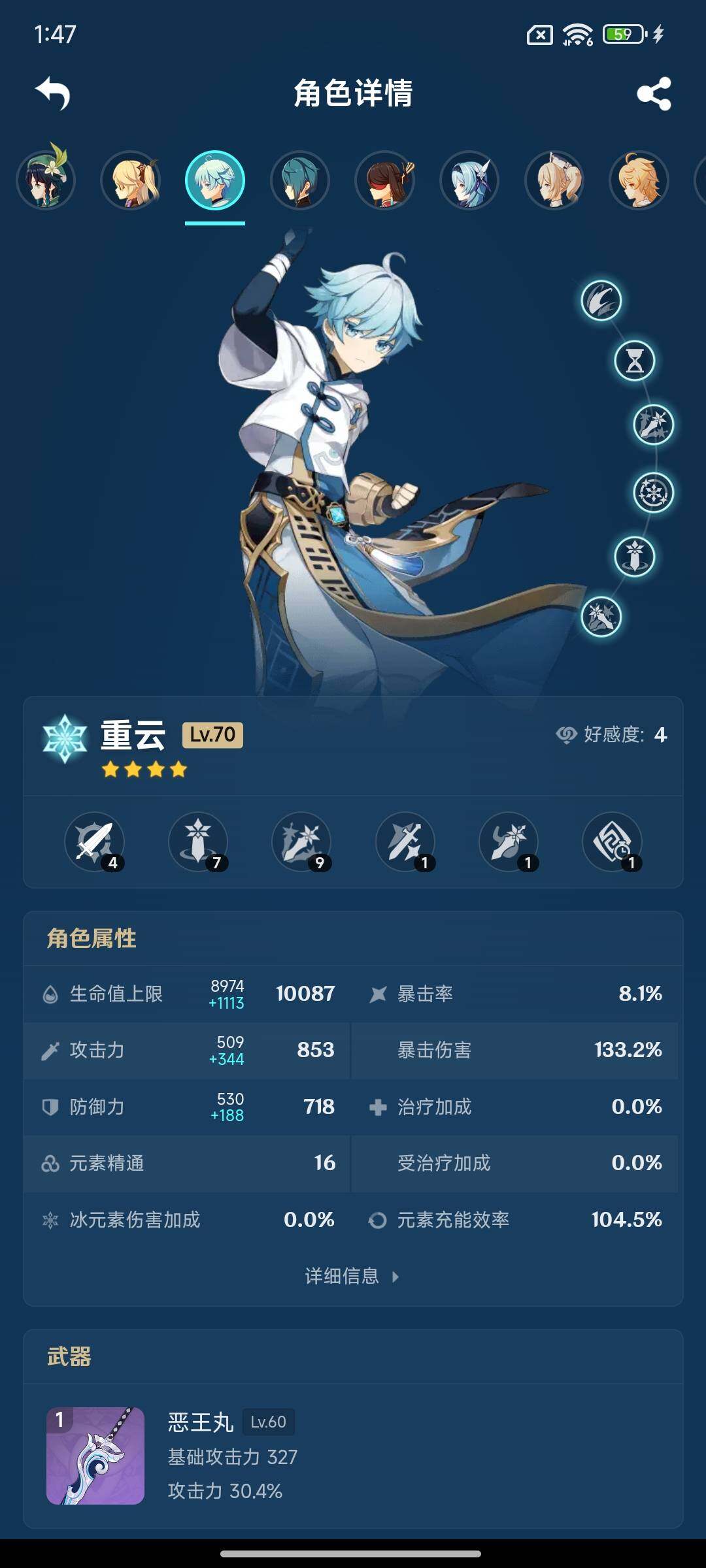 YSEY316241原神账号详情图11 YSEY316241原神账号详情图11