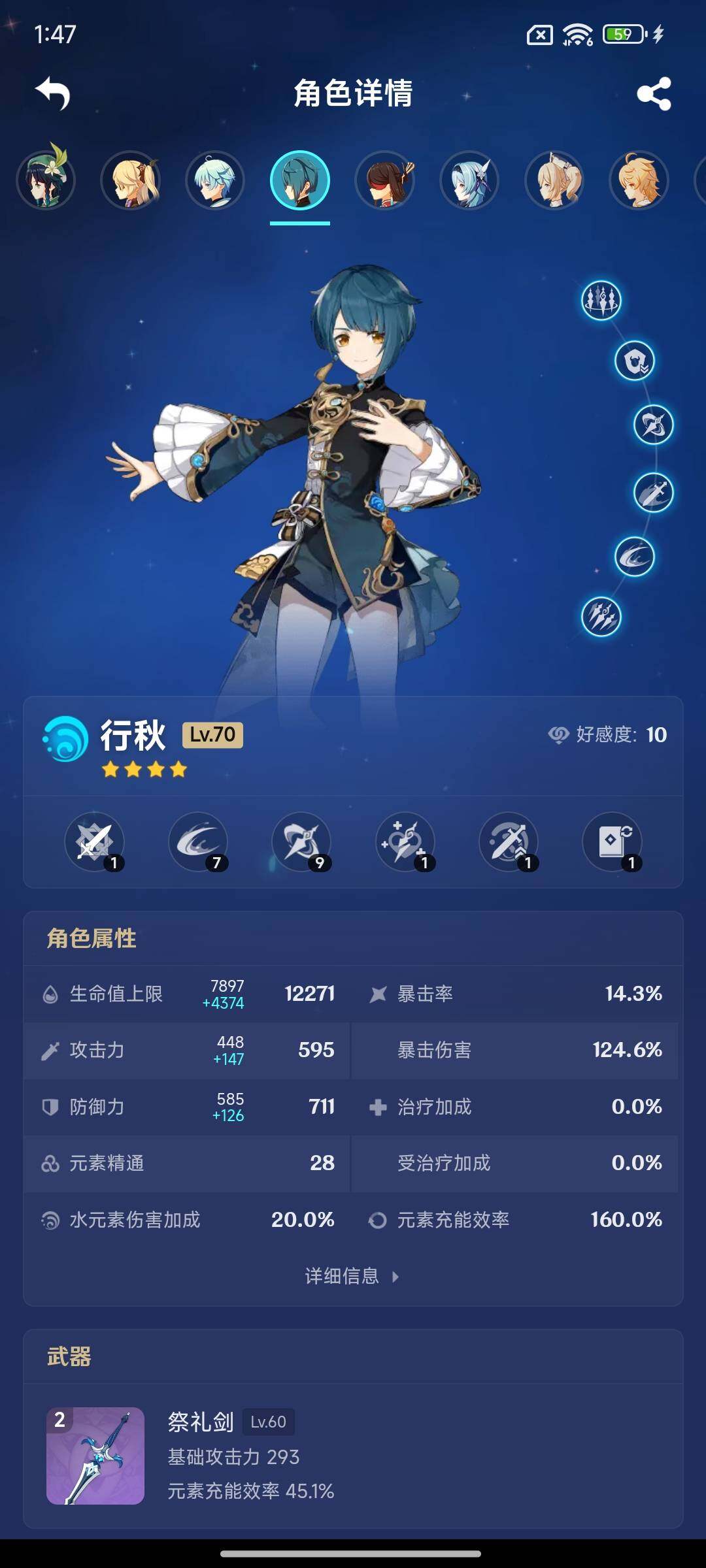 YSEY316241原神账号详情图12 YSEY316241原神账号详情图12