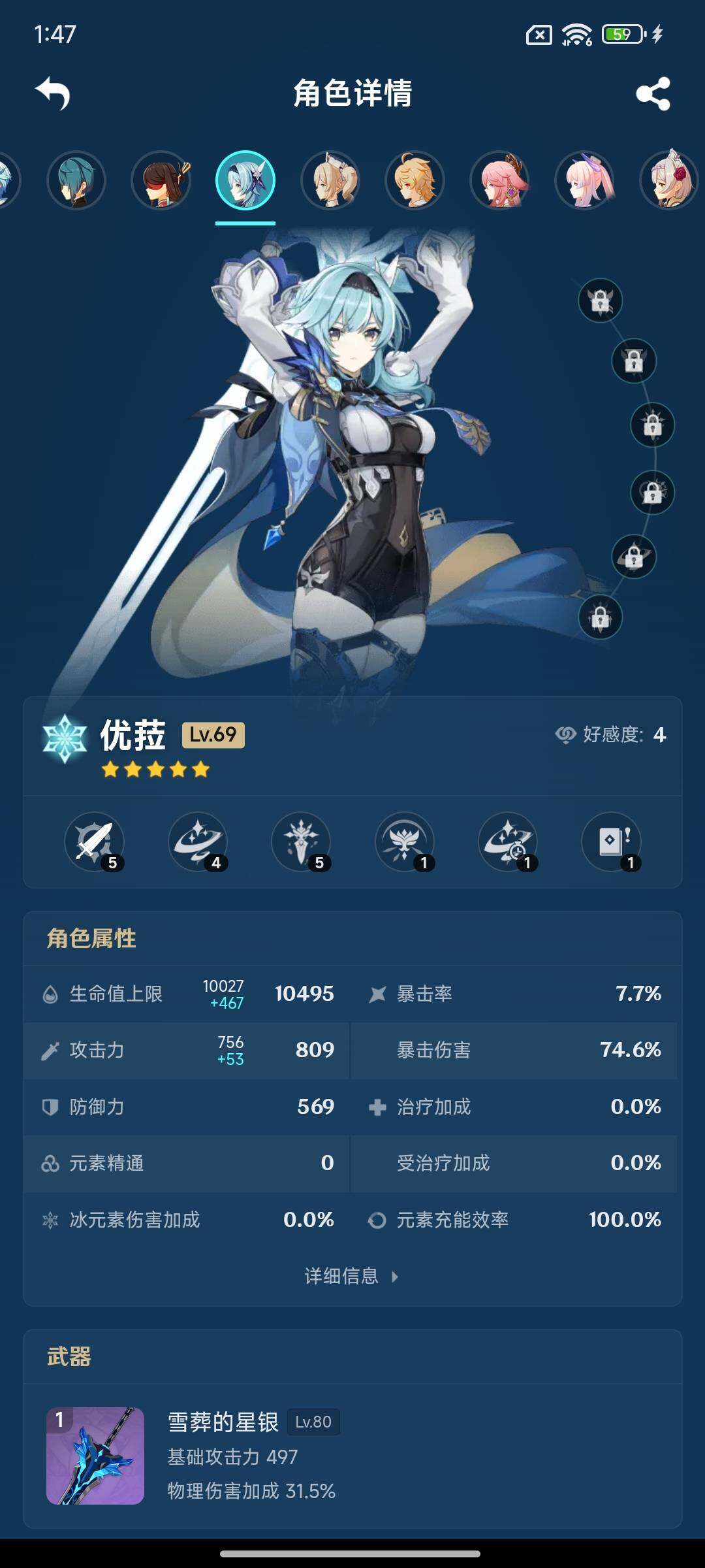 YSEY316241原神账号详情图13 YSEY316241原神账号详情图13