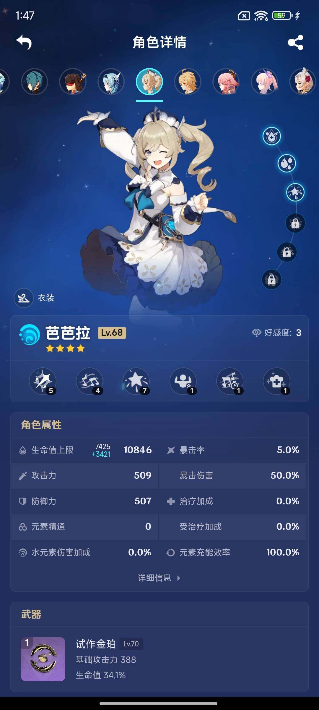 YSEY316241原神账号详情图14 YSEY316241原神账号详情图14