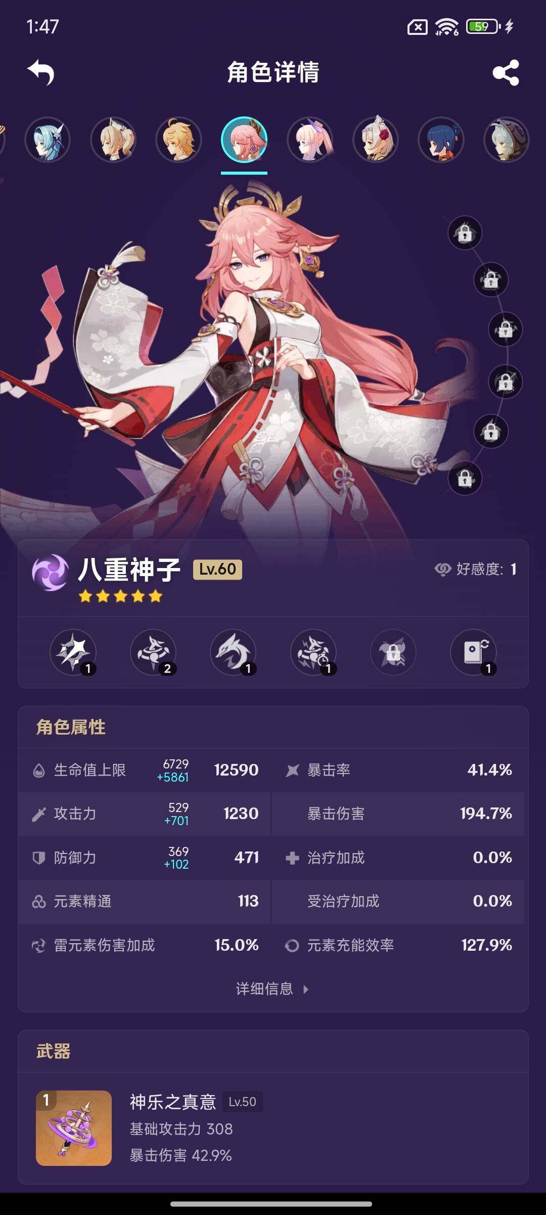 YSEY316241原神账号详情图15 YSEY316241原神账号详情图15