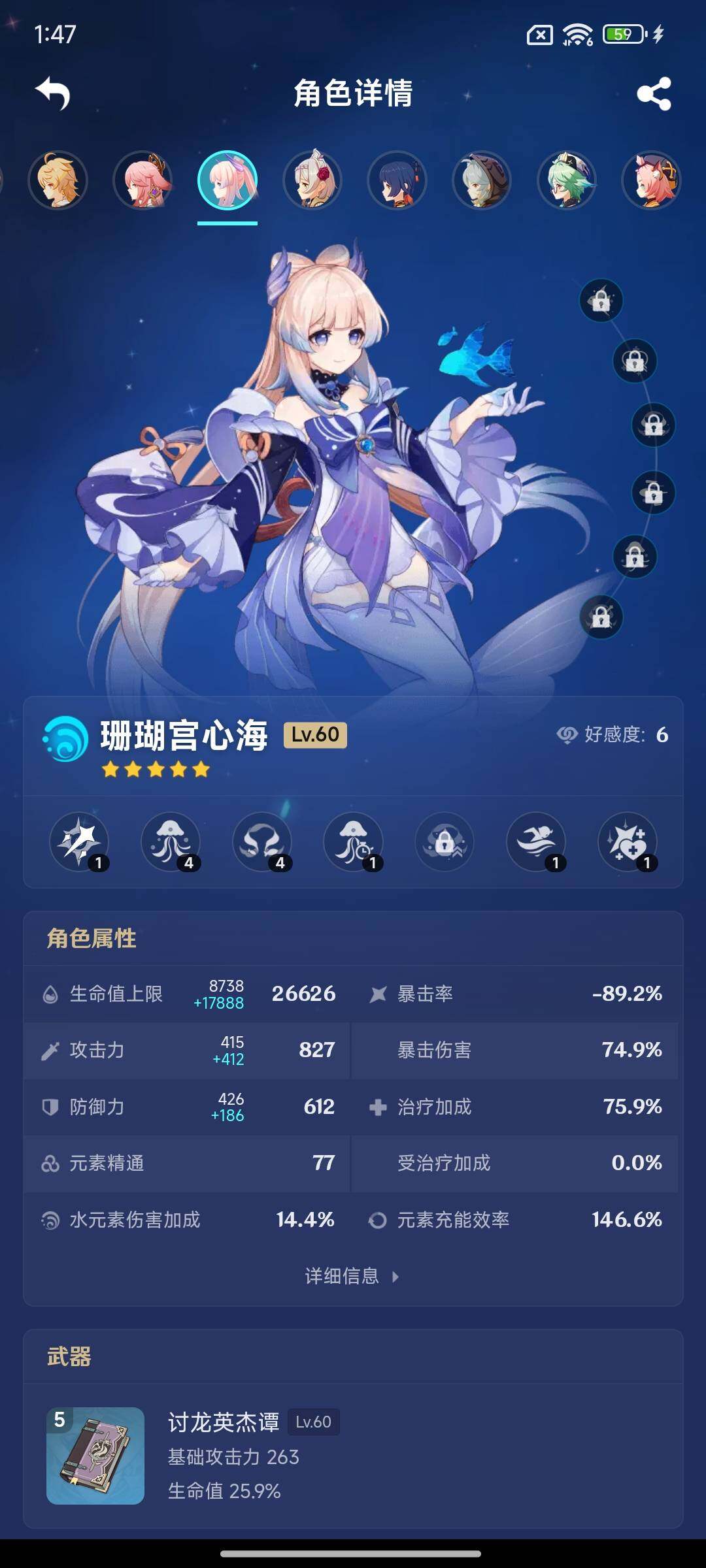 YSEY316241原神账号详情图16 YSEY316241原神账号详情图16