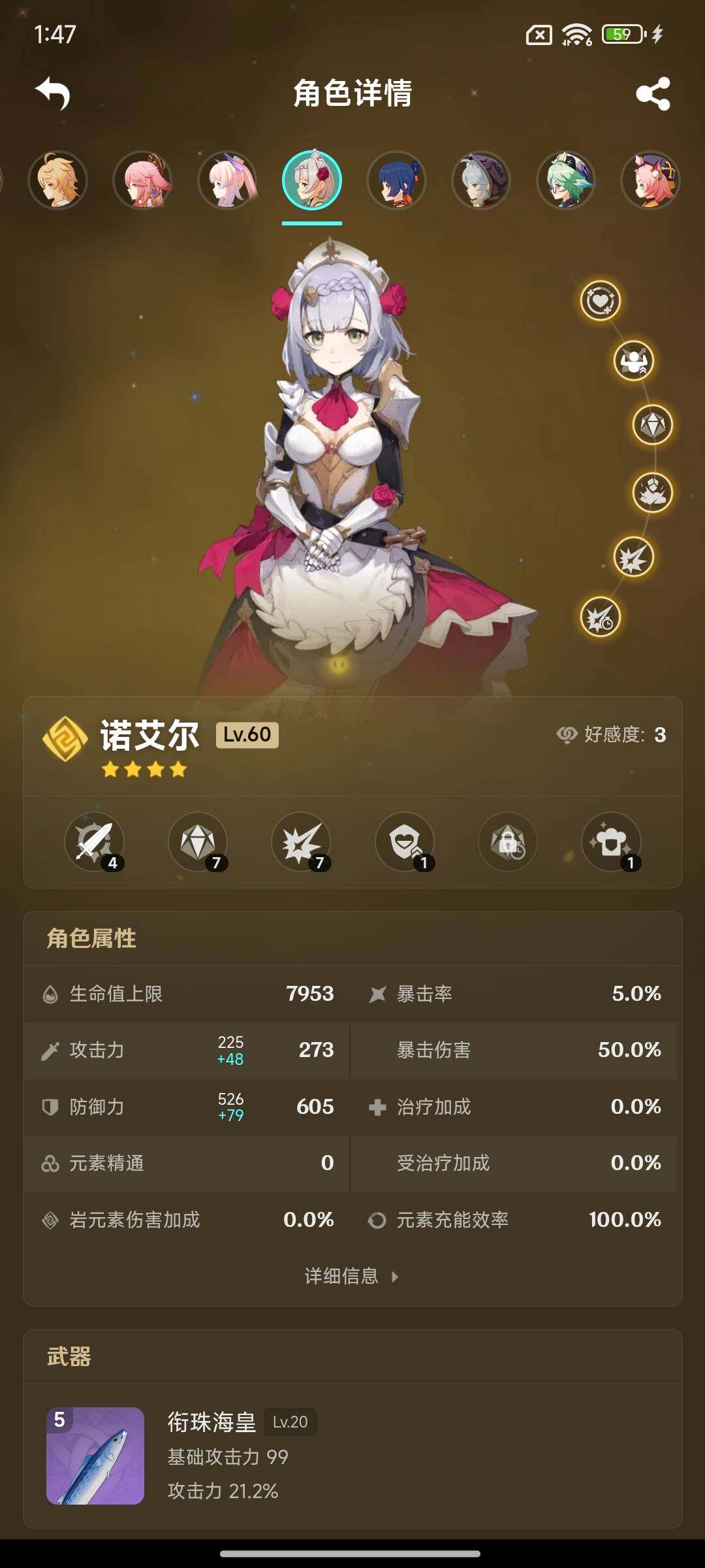 YSEY316241原神账号详情图17 YSEY316241原神账号详情图17