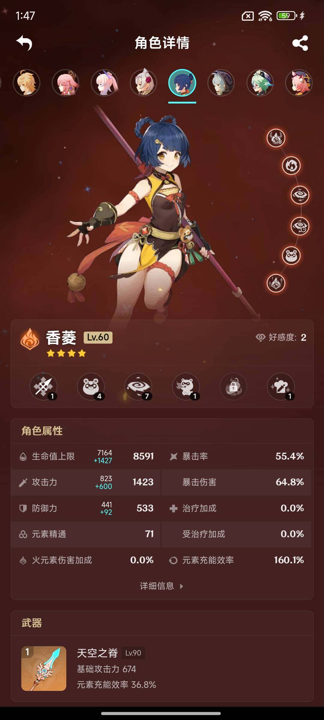 YSEY316241原神账号详情图18 YSEY316241原神账号详情图18