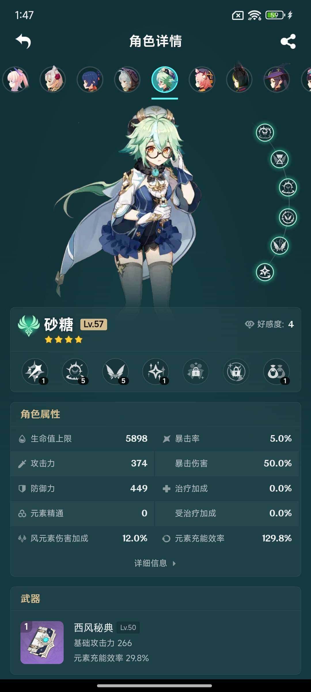 YSEY316241原神账号详情图19 YSEY316241原神账号详情图19