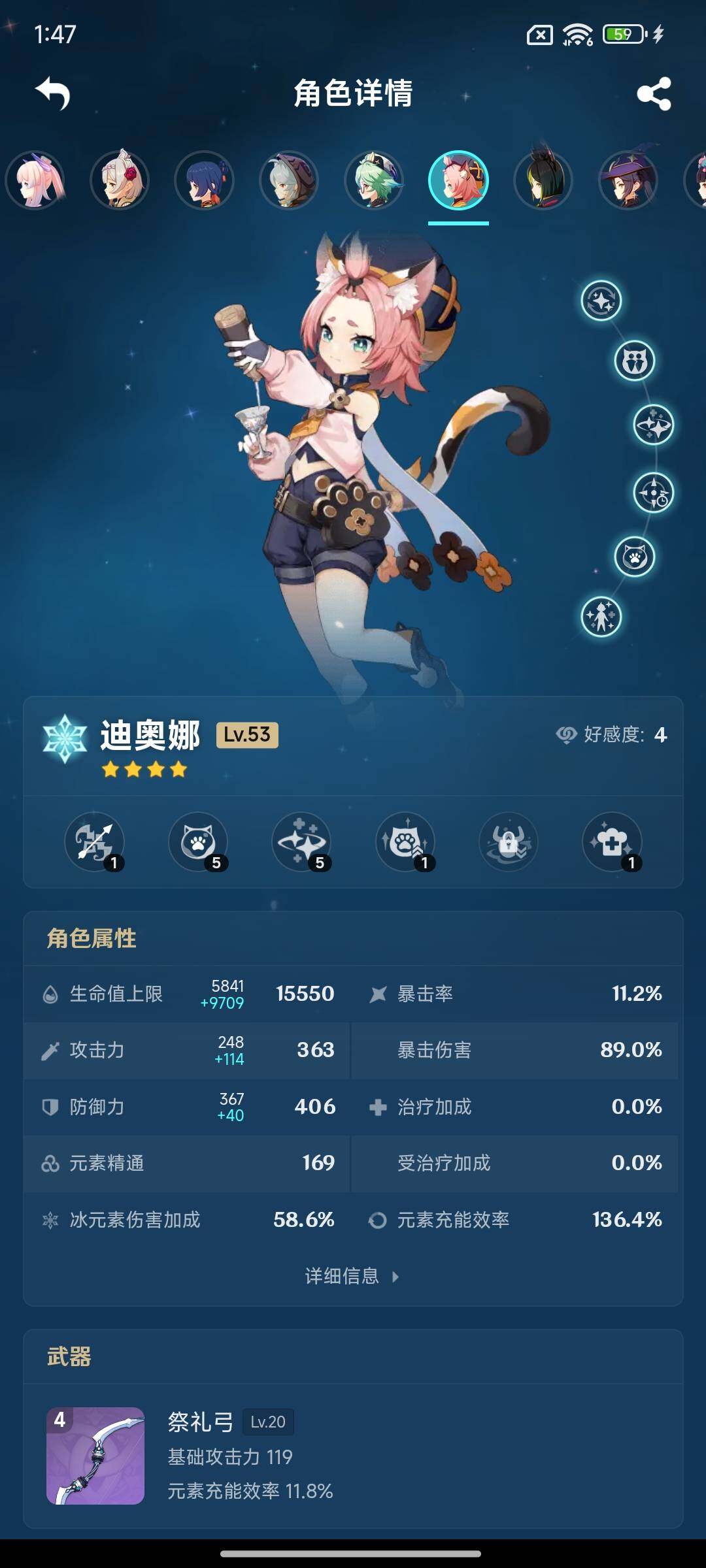 YSEY316241原神账号详情图20 YSEY316241原神账号详情图20