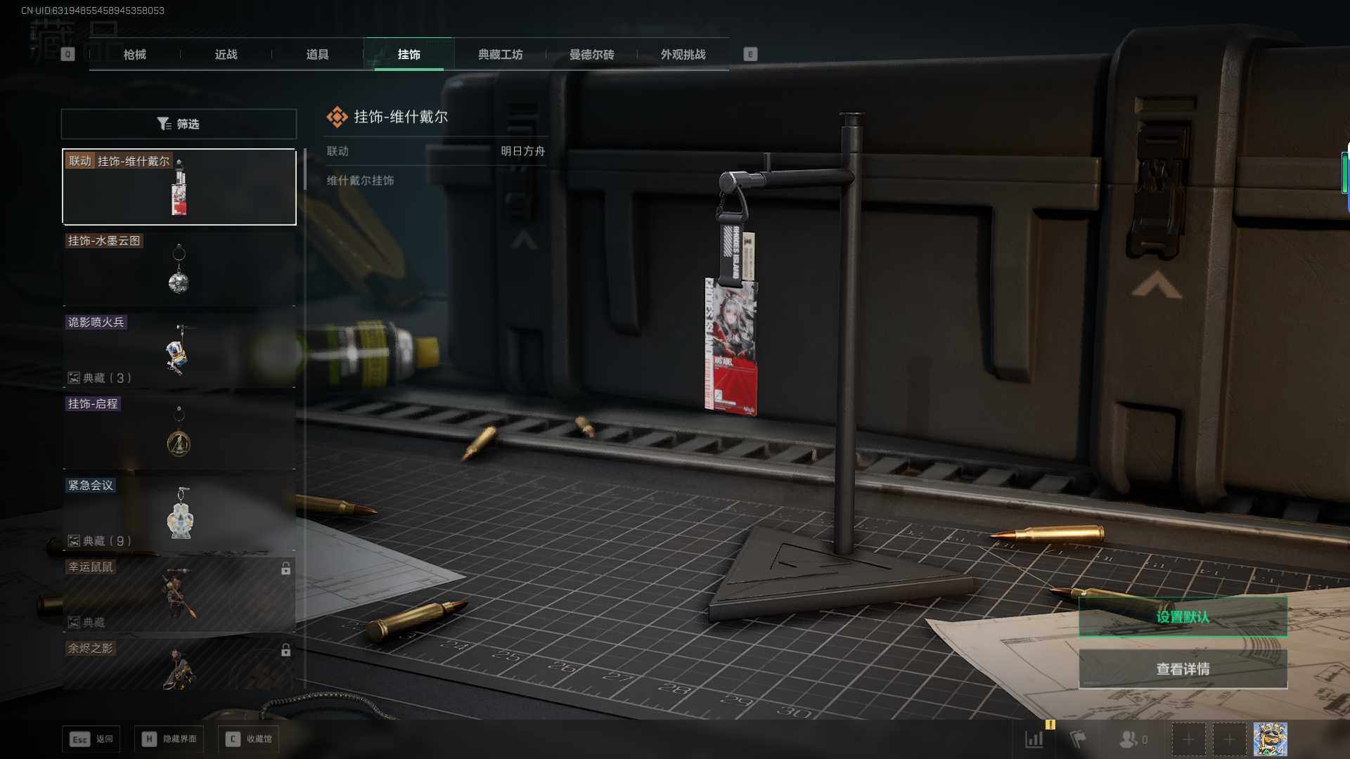 SJZQM384235三角洲行动账号详情图4 SJZQM384235三角洲行动账号详情图4