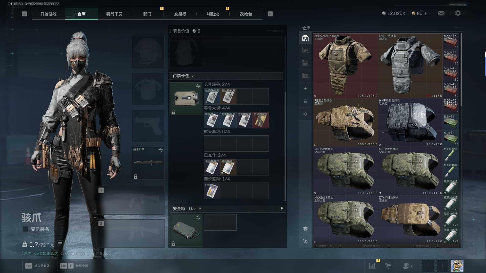 SJZQM384235三角洲行动账号详情图6 SJZQM384235三角洲行动账号详情图6