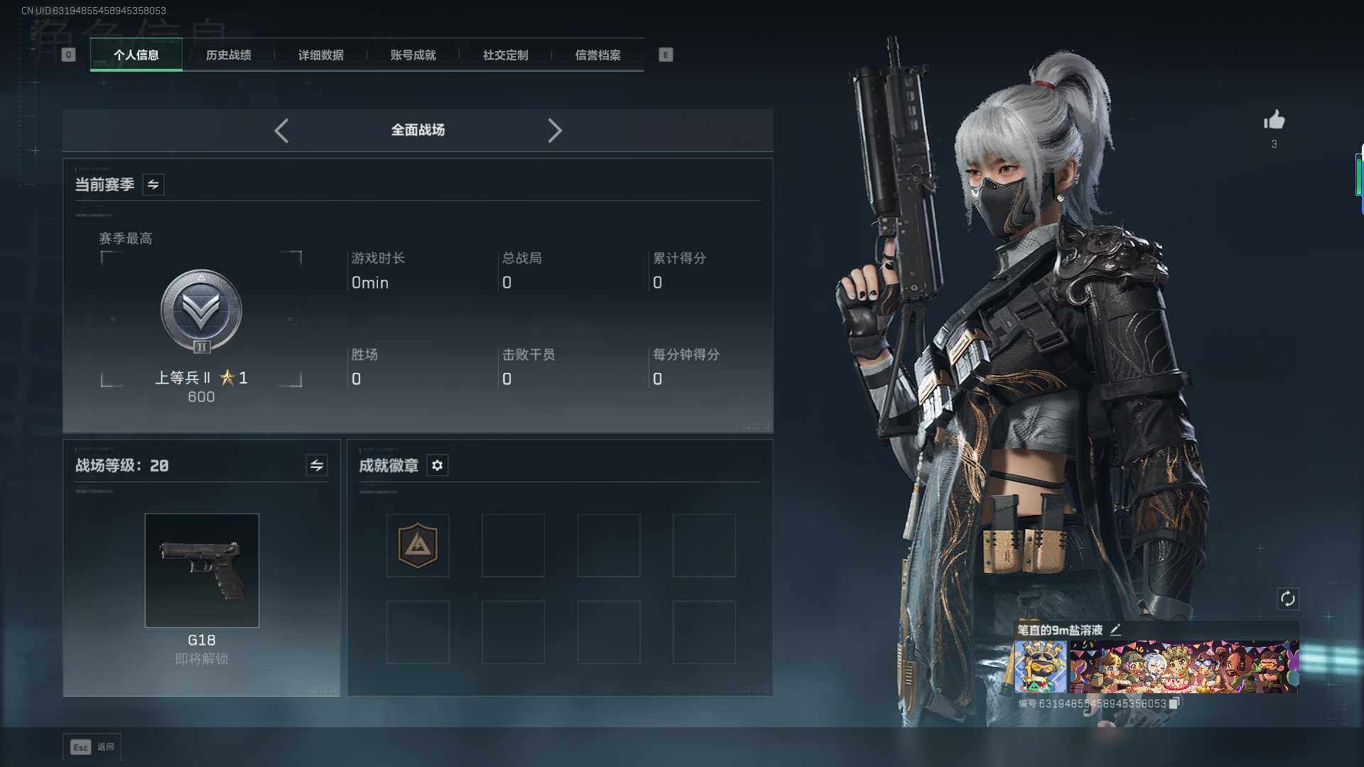 SJZQM384235三角洲行动账号详情图7 SJZQM384235三角洲行动账号详情图7