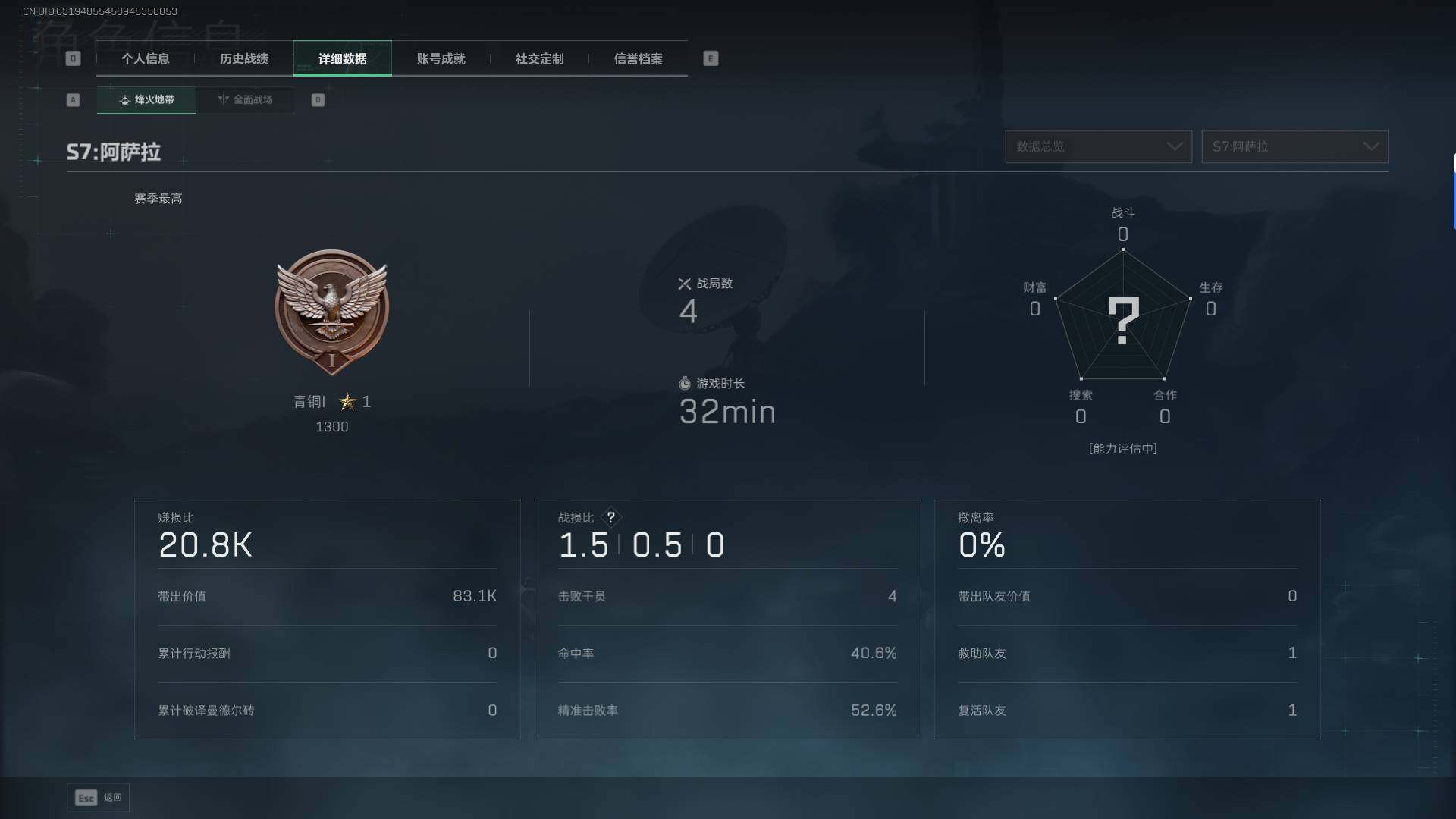 SJZQM384235三角洲行动账号详情图11 SJZQM384235三角洲行动账号详情图11