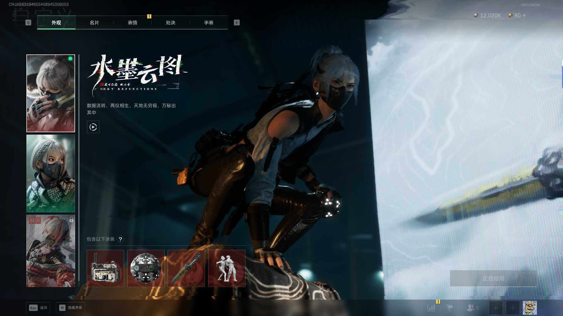 SJZQM384235三角洲行动账号详情图12 SJZQM384235三角洲行动账号详情图12