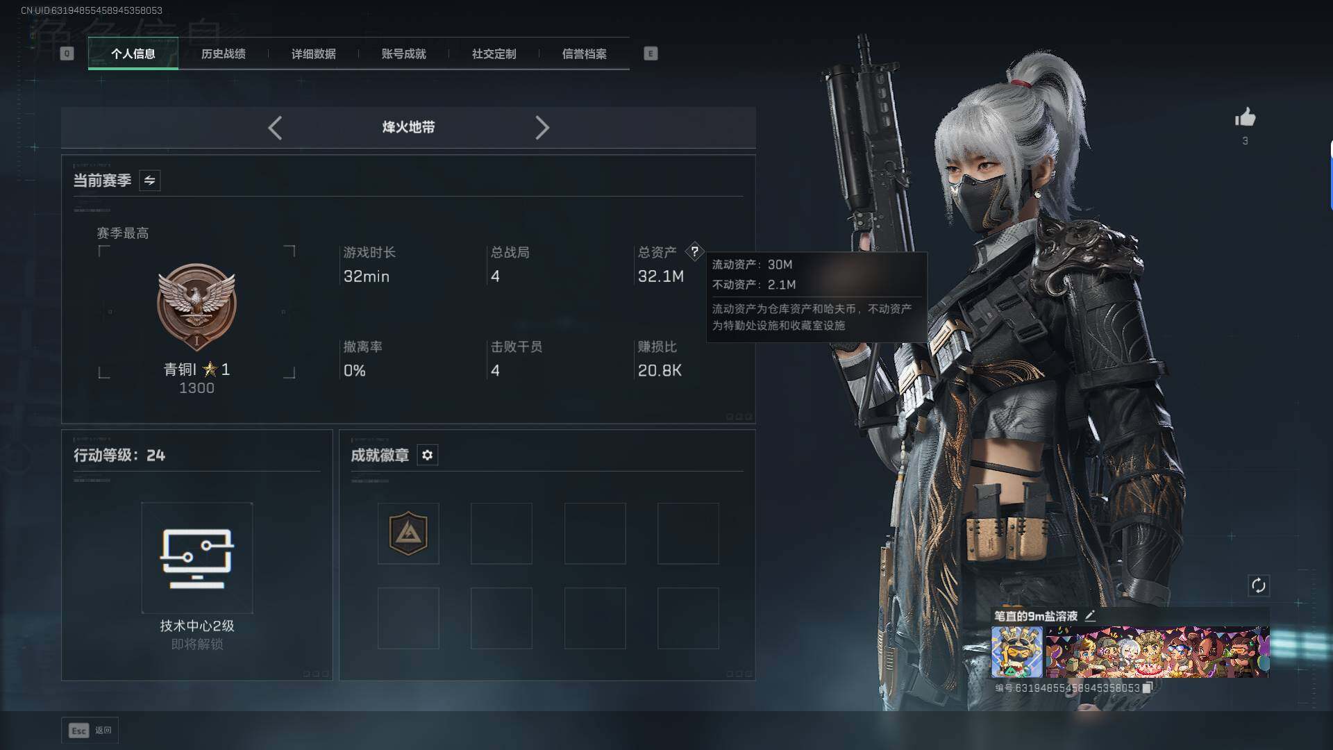 SJZQM384235三角洲行动账号详情图13 SJZQM384235三角洲行动账号详情图13