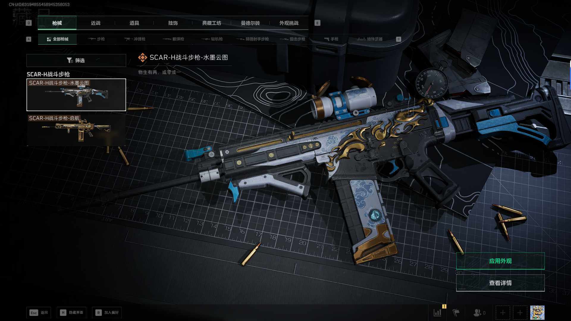 SJZQM384235三角洲行动账号详情图14 SJZQM384235三角洲行动账号详情图14