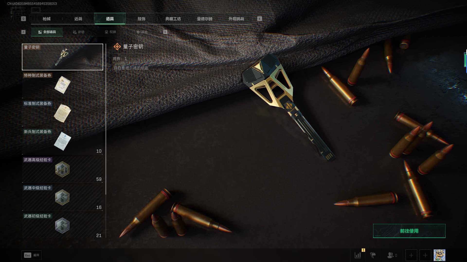 SJZQM384235三角洲行动账号详情图15 SJZQM384235三角洲行动账号详情图15