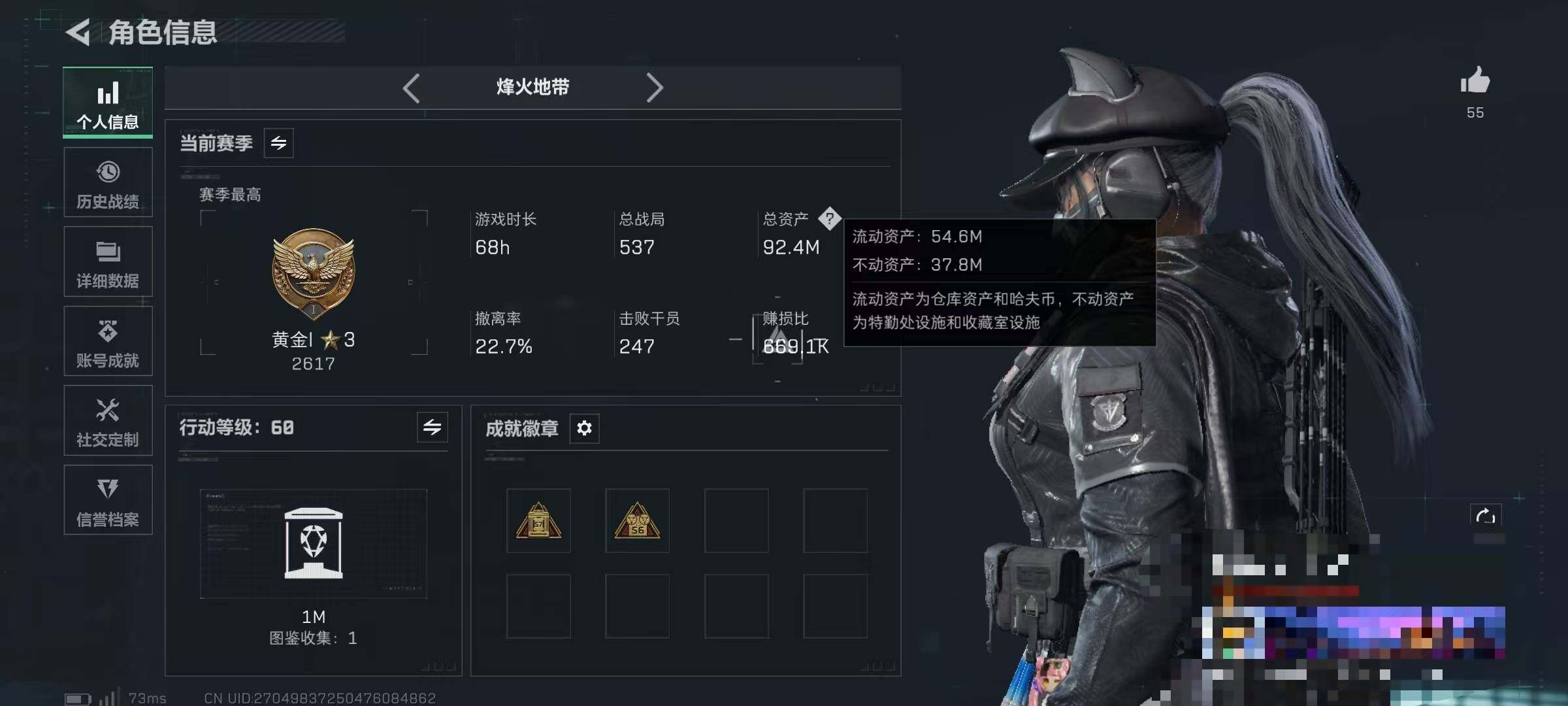 SJZQM384437三角洲行动账号详情图4 SJZQM384437三角洲行动账号详情图4