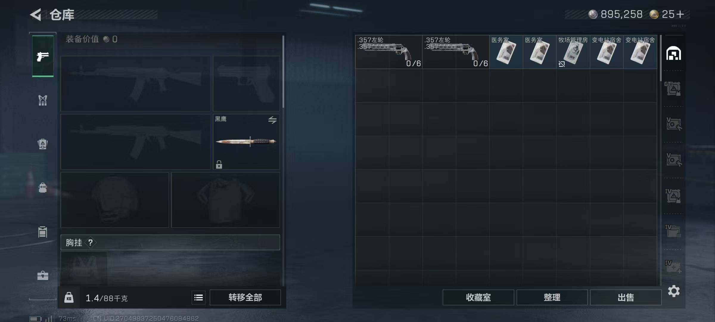 SJZQM384437三角洲行动账号详情图12 SJZQM384437三角洲行动账号详情图12