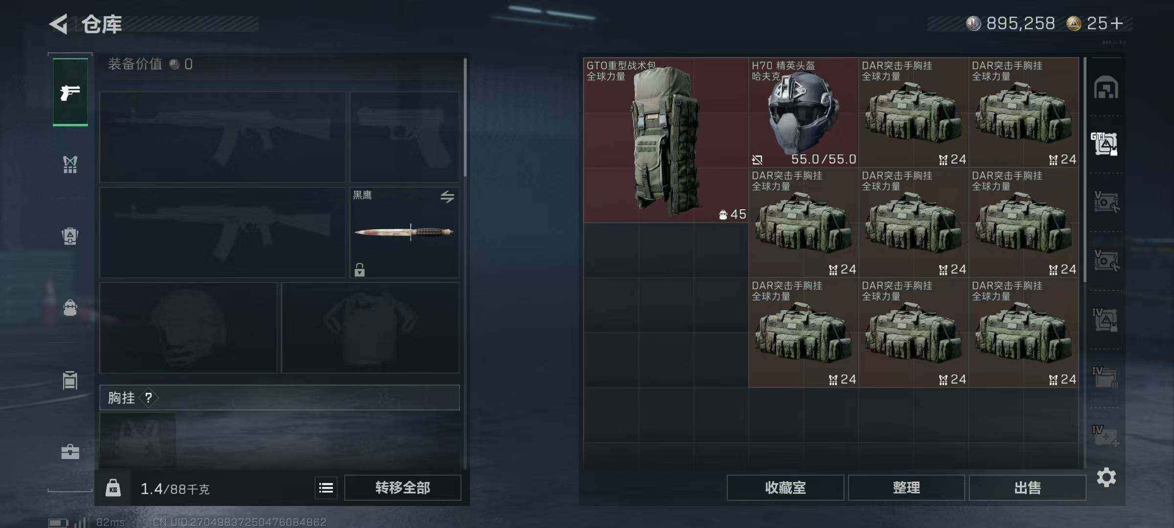 SJZQM384437三角洲行动账号详情图9 SJZQM384437三角洲行动账号详情图9