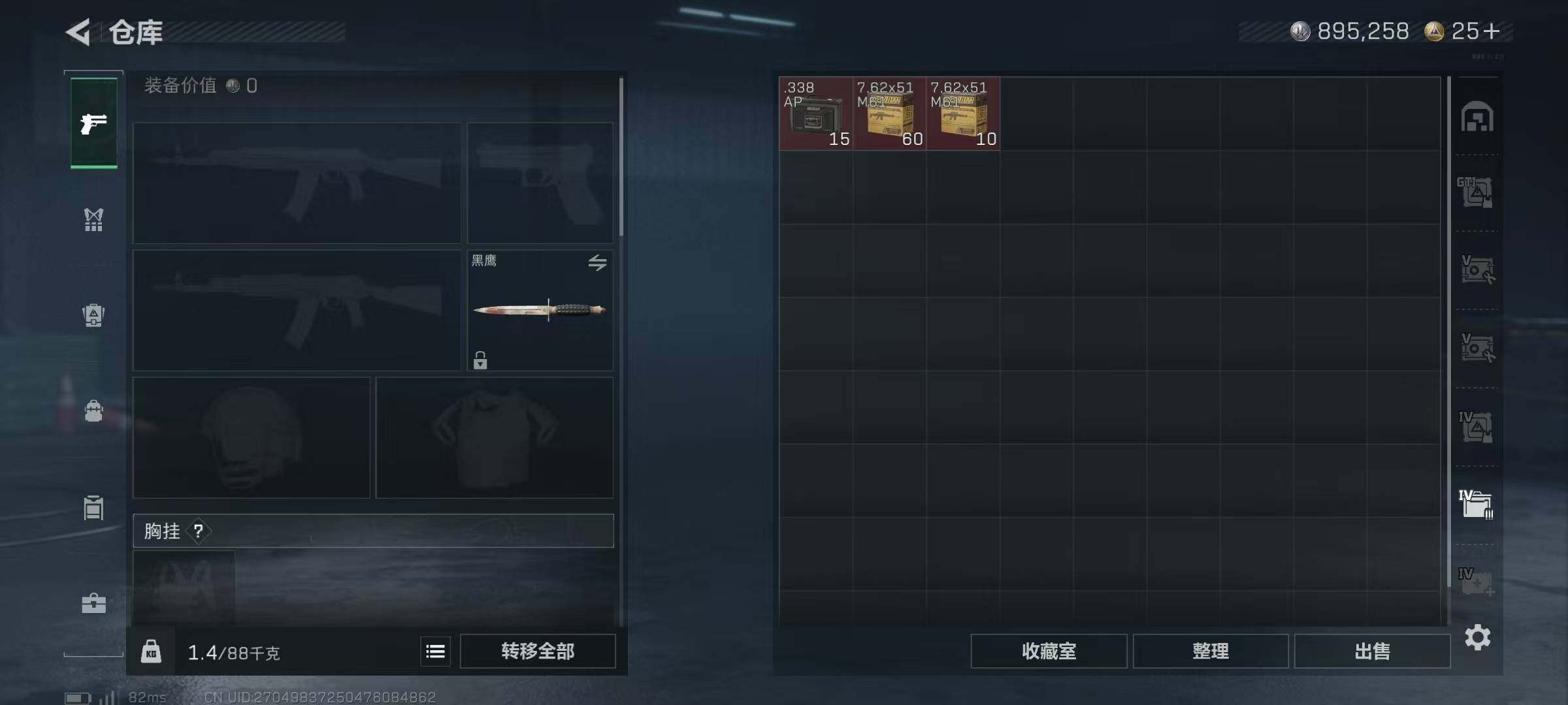 SJZQM384437三角洲行动账号详情图13 SJZQM384437三角洲行动账号详情图13