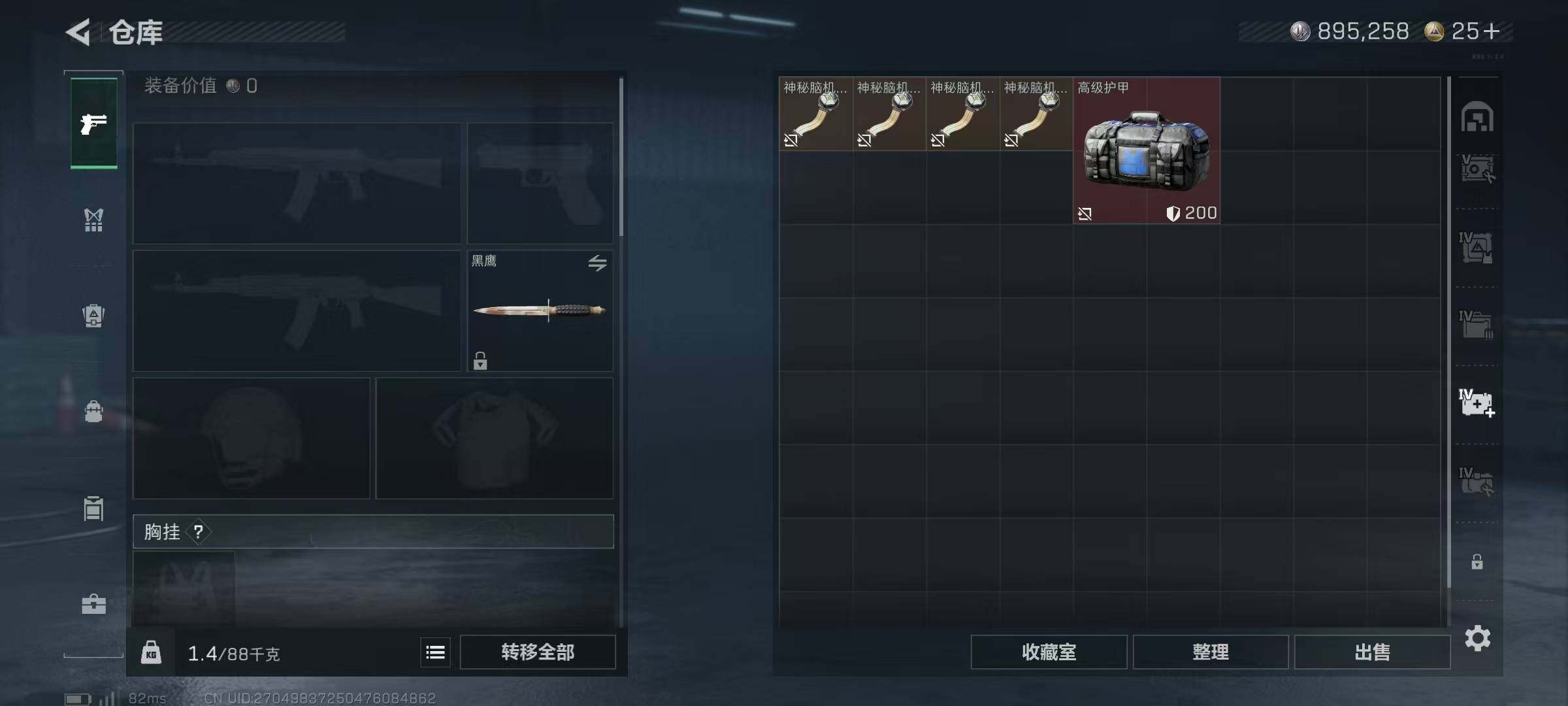 SJZQM384437三角洲行动账号详情图14 SJZQM384437三角洲行动账号详情图14