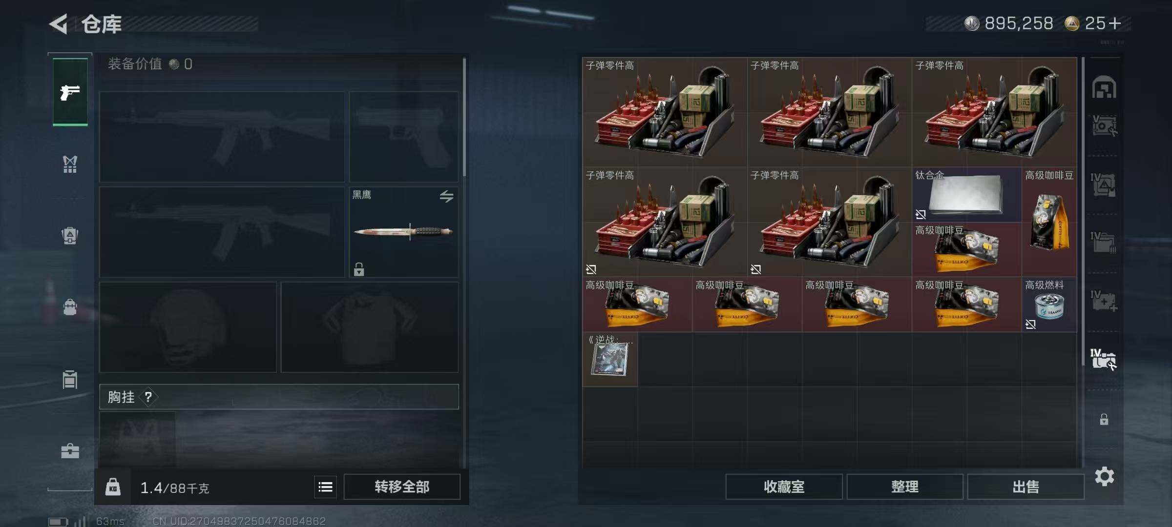 SJZQM384437三角洲行动账号详情图15 SJZQM384437三角洲行动账号详情图15