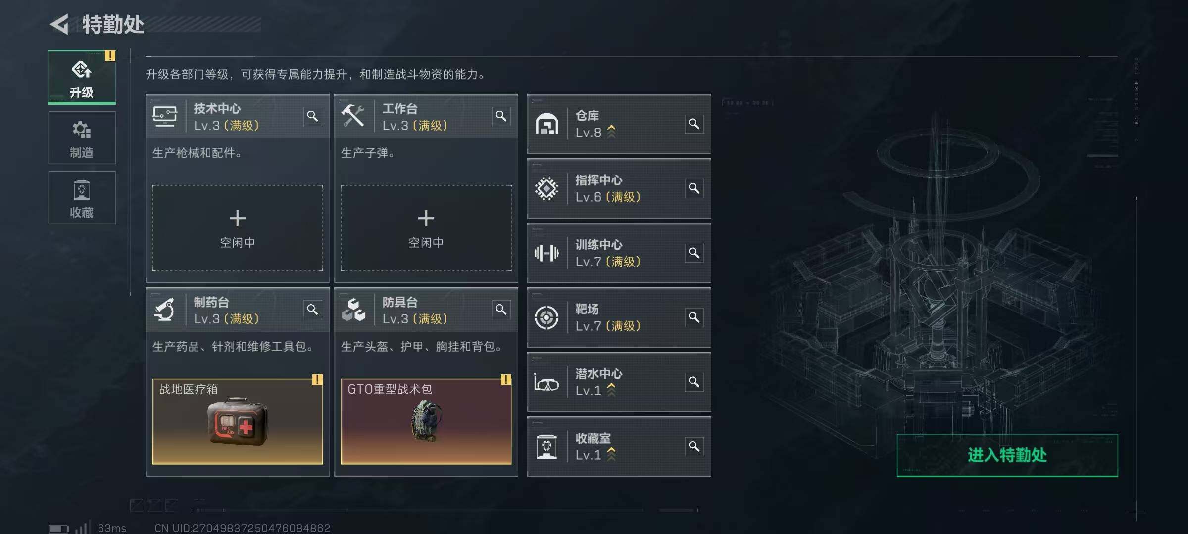 SJZQM384437三角洲行动账号详情图6 SJZQM384437三角洲行动账号详情图6