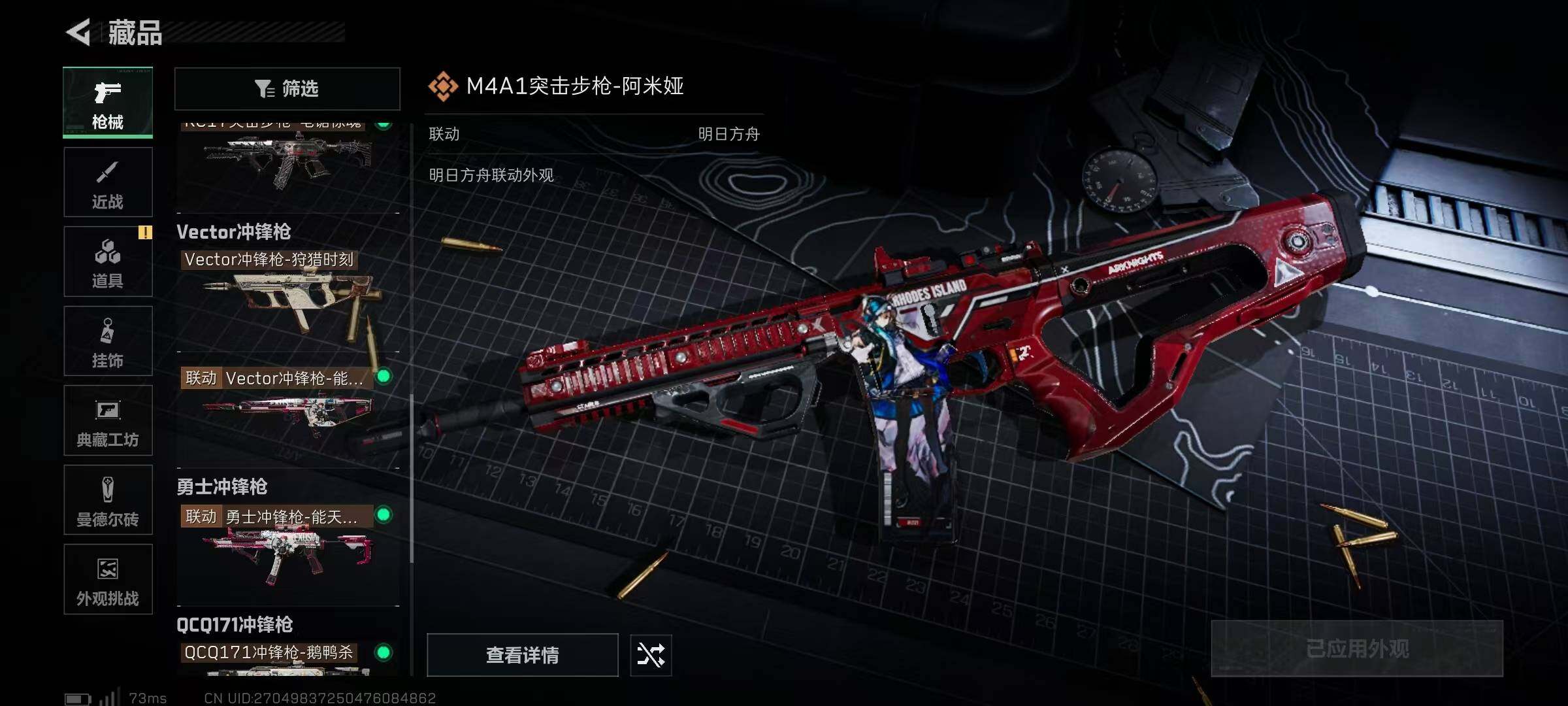 SJZQM384437三角洲行动账号详情图18 SJZQM384437三角洲行动账号详情图18