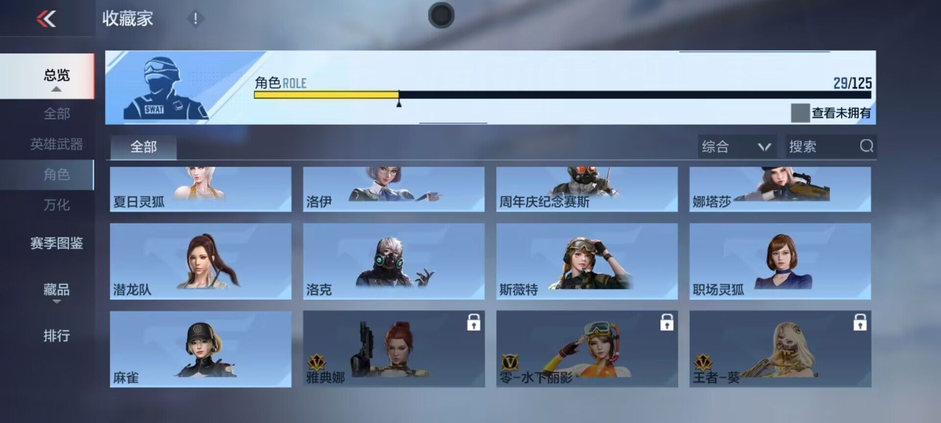 CFMQM370443枪战王者账号详情图13 CFMQM370443枪战王者账号详情图13