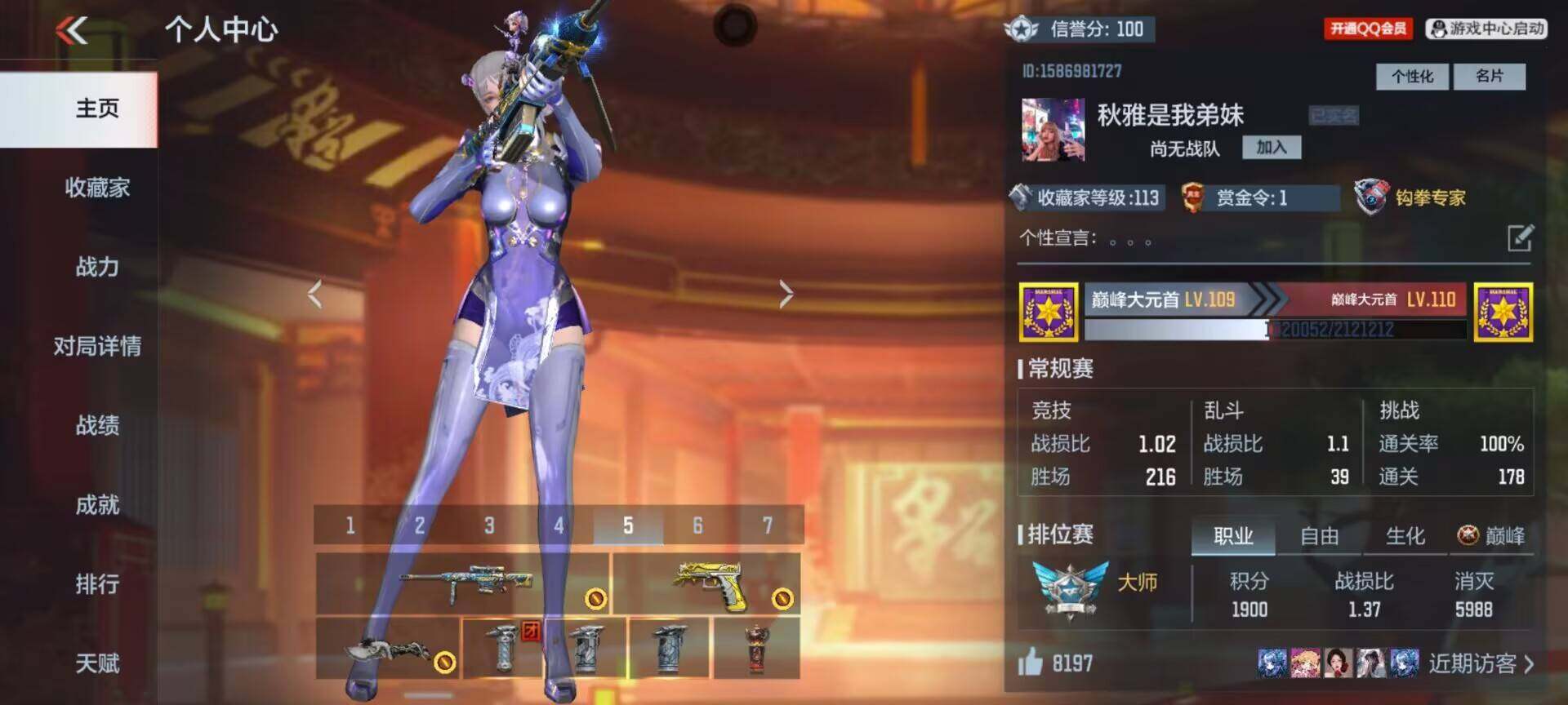 CFMQM370443枪战王者账号详情图5 CFMQM370443枪战王者账号详情图5