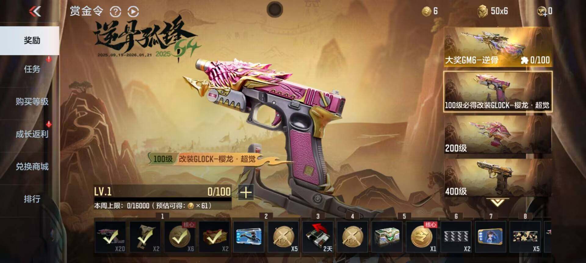 CFMQM370443枪战王者账号详情图10 CFMQM370443枪战王者账号详情图10