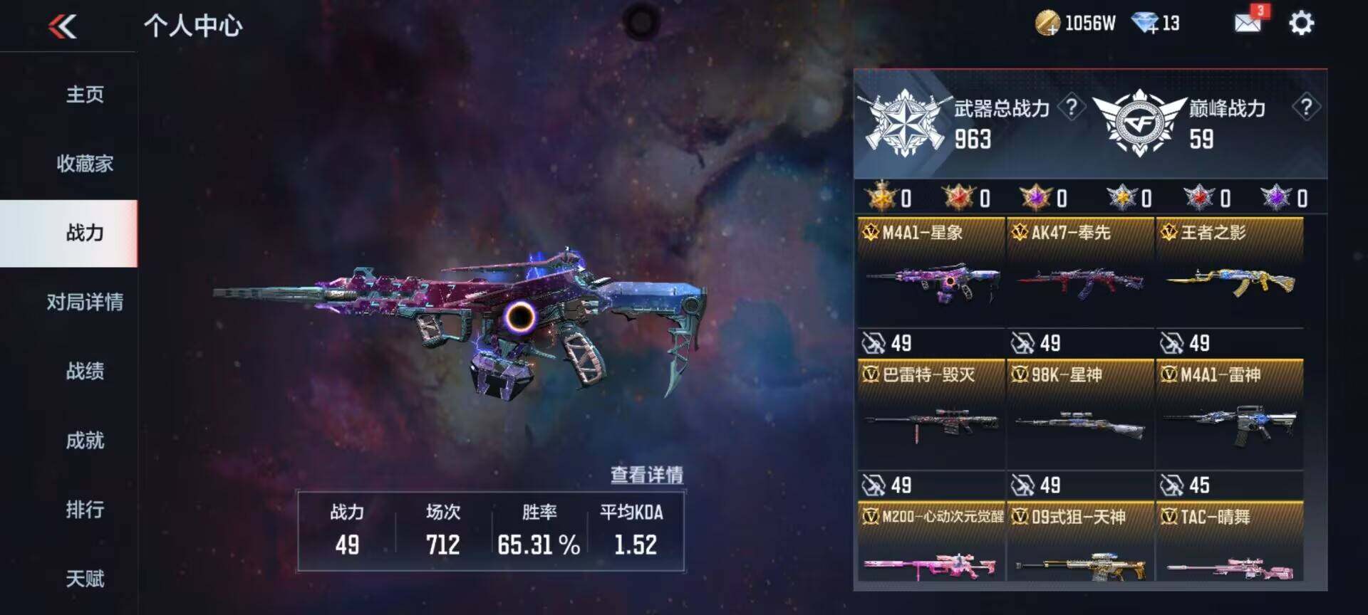 CFMQM370443枪战王者账号详情图6 CFMQM370443枪战王者账号详情图6