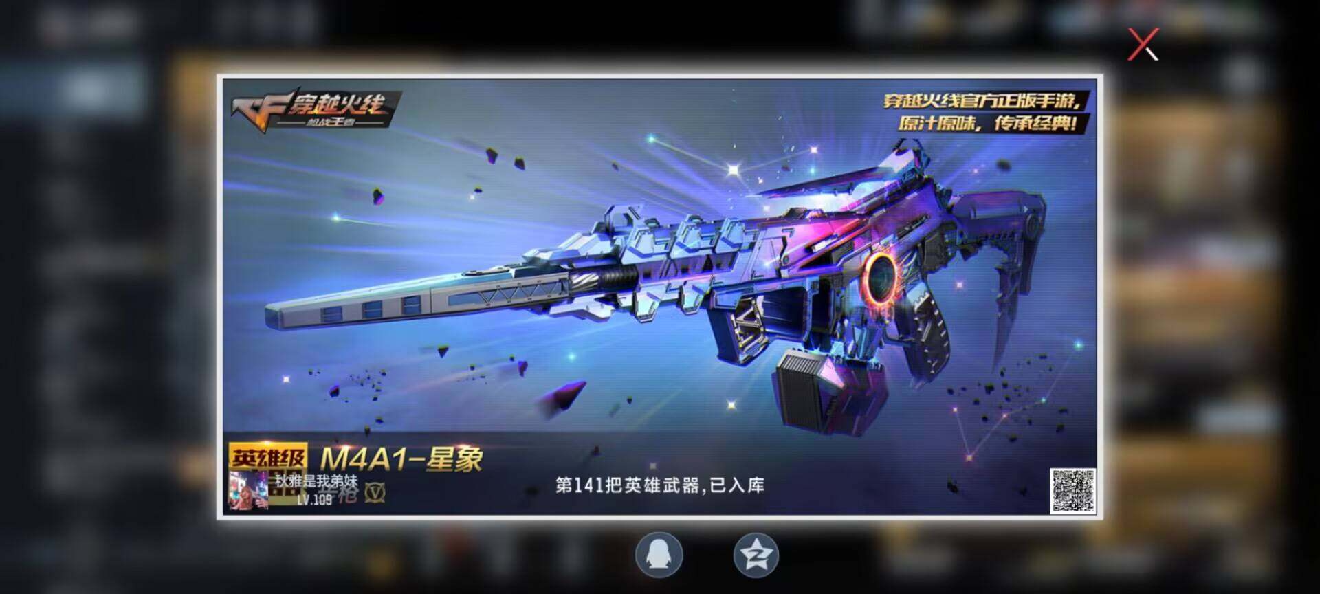 CFMQM370443枪战王者账号详情图7 CFMQM370443枪战王者账号详情图7